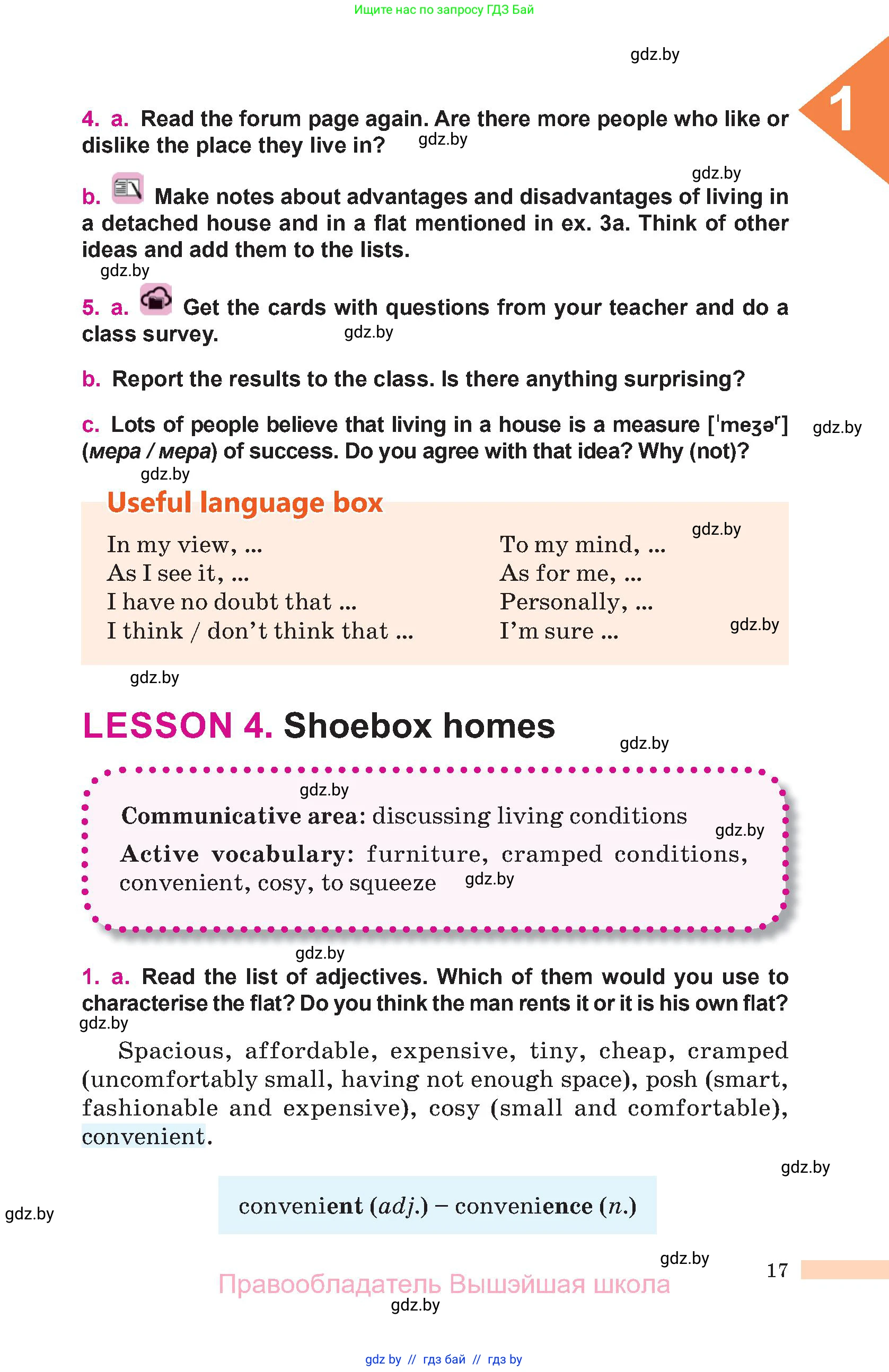 Английский язык (english), 10 класс Учебник (Student's book), авторы: Демченко Наталья Валентиновна, Юхнель Наталья Валентиновна, Севрюкова Татьяна Юрьевна, Бушуева Эдите Владиславовна, Лапицкая Людмила Михайловна (Lapitskaya Ludmila), издательство Вышэйшая школа, Минск, 2021, голубого цвета, Часть ( Part) 1, страница 17