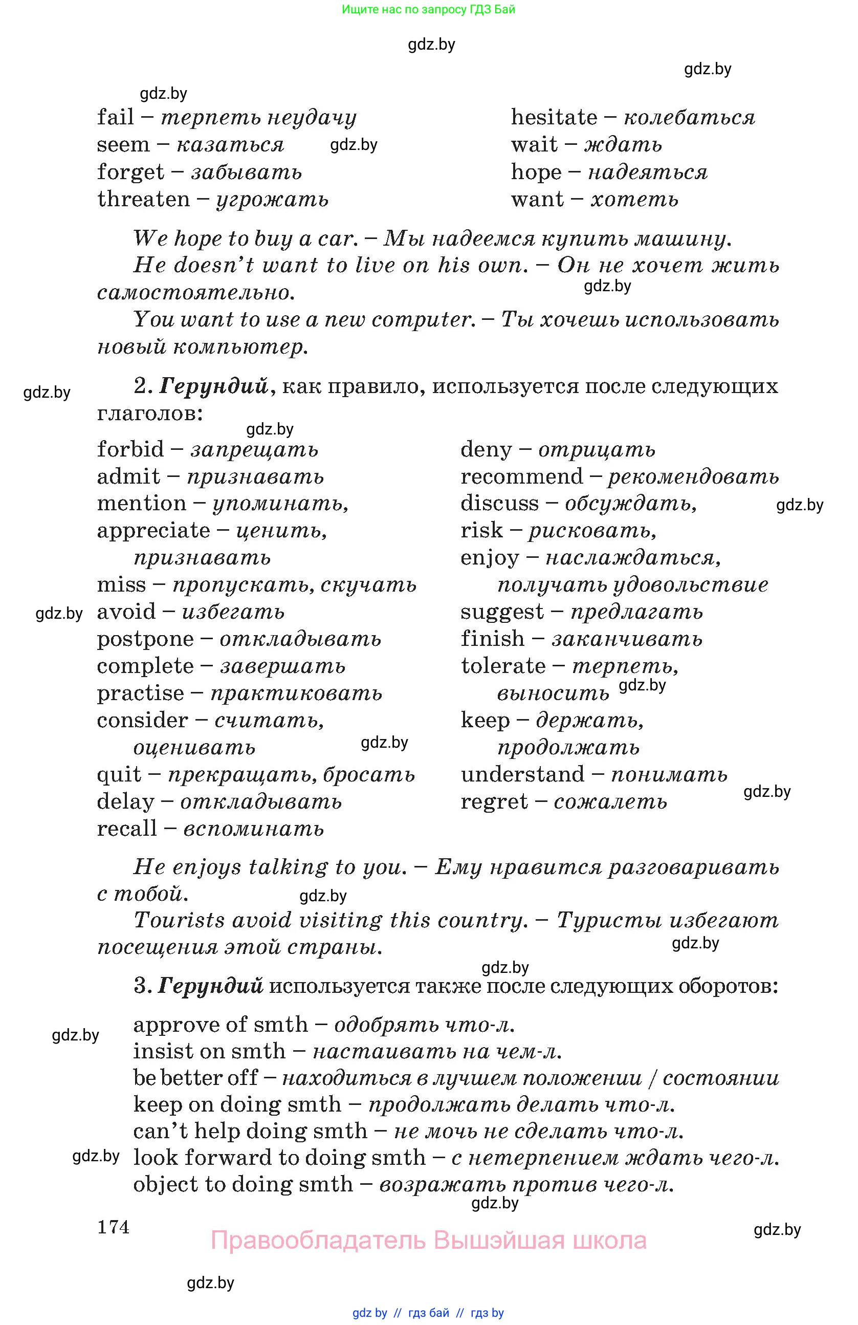 Английский язык (english), 10 класс Учебник (Student's book), авторы: Демченко Наталья Валентиновна, Юхнель Наталья Валентиновна, Севрюкова Татьяна Юрьевна, Бушуева Эдите Владиславовна, Лапицкая Людмила Михайловна (Lapitskaya Ludmila), издательство Вышэйшая школа, Минск, 2021, голубого цвета, страница 174