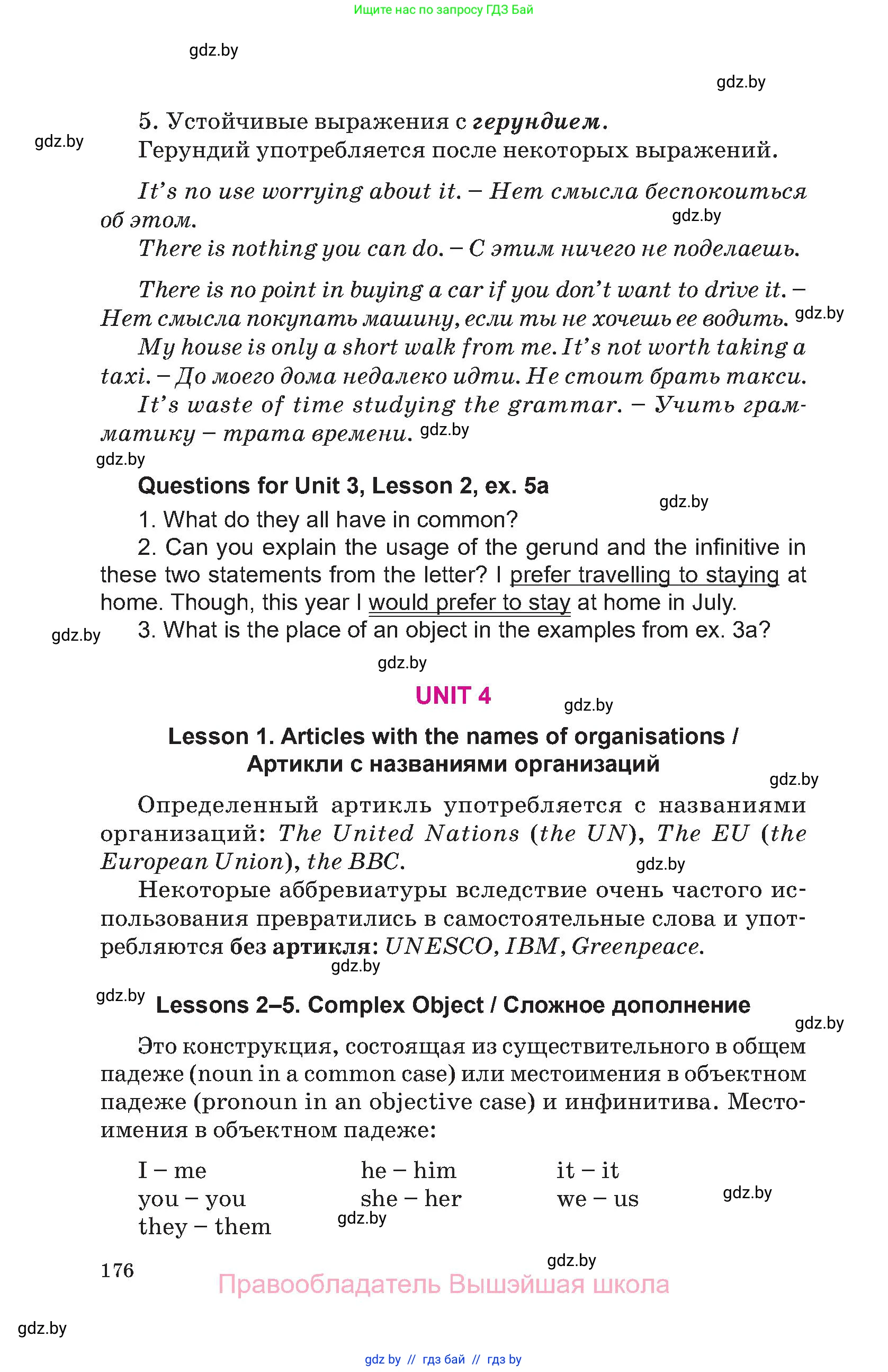 Английский язык (english), 10 класс Учебник (Student's book), авторы: Демченко Наталья Валентиновна, Юхнель Наталья Валентиновна, Севрюкова Татьяна Юрьевна, Бушуева Эдите Владиславовна, Лапицкая Людмила Михайловна (Lapitskaya Ludmila), издательство Вышэйшая школа, Минск, 2021, голубого цвета, страница 176
