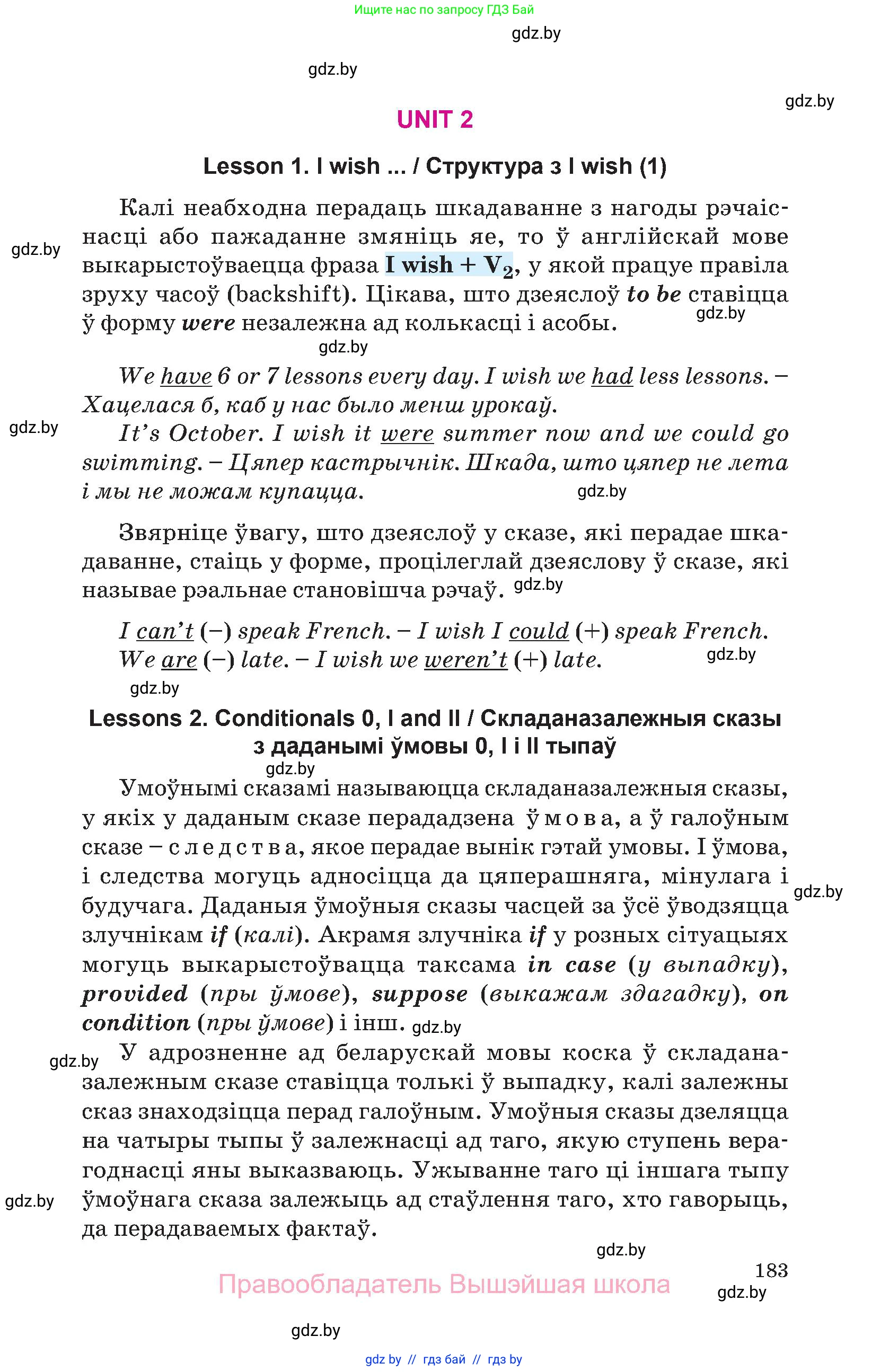 Английский язык (english), 10 класс Учебник (Student's book), авторы: Демченко Наталья Валентиновна, Юхнель Наталья Валентиновна, Севрюкова Татьяна Юрьевна, Бушуева Эдите Владиславовна, Лапицкая Людмила Михайловна (Lapitskaya Ludmila), издательство Вышэйшая школа, Минск, 2021, голубого цвета, страница 183