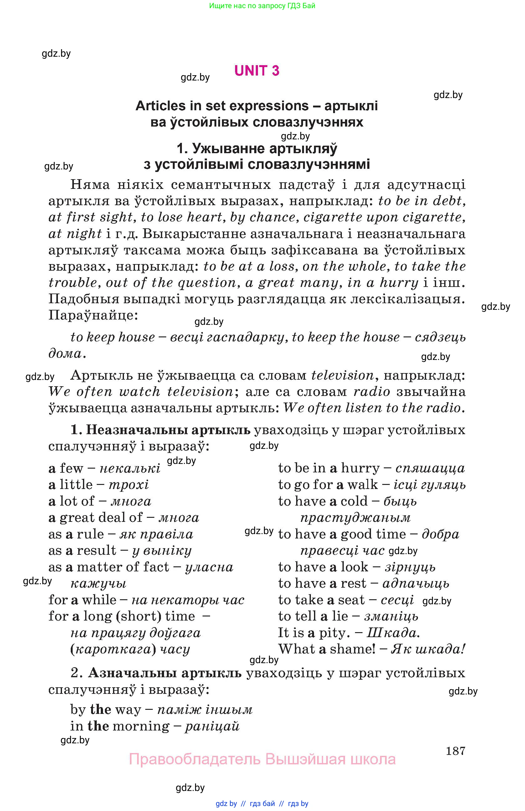 Английский язык (english), 10 класс Учебник (Student's book), авторы: Демченко Наталья Валентиновна, Юхнель Наталья Валентиновна, Севрюкова Татьяна Юрьевна, Бушуева Эдите Владиславовна, Лапицкая Людмила Михайловна (Lapitskaya Ludmila), издательство Вышэйшая школа, Минск, 2021, голубого цвета, страница 187