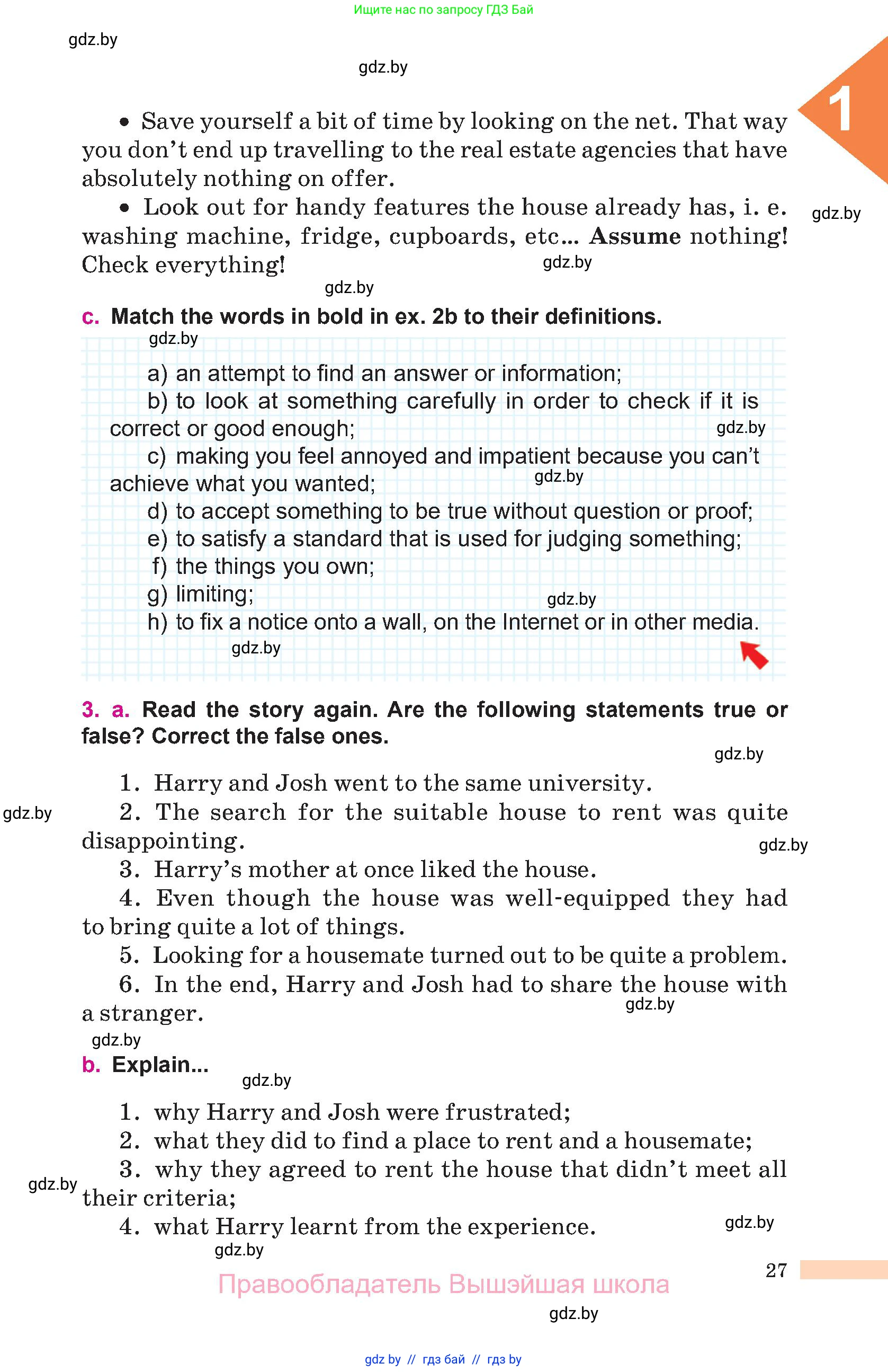 Английский язык (english), 10 класс Учебник (Student's book), авторы: Демченко Наталья Валентиновна, Юхнель Наталья Валентиновна, Севрюкова Татьяна Юрьевна, Бушуева Эдите Владиславовна, Лапицкая Людмила Михайловна (Lapitskaya Ludmila), издательство Вышэйшая школа, Минск, 2021, голубого цвета, Часть ( Part) 1, страница 27