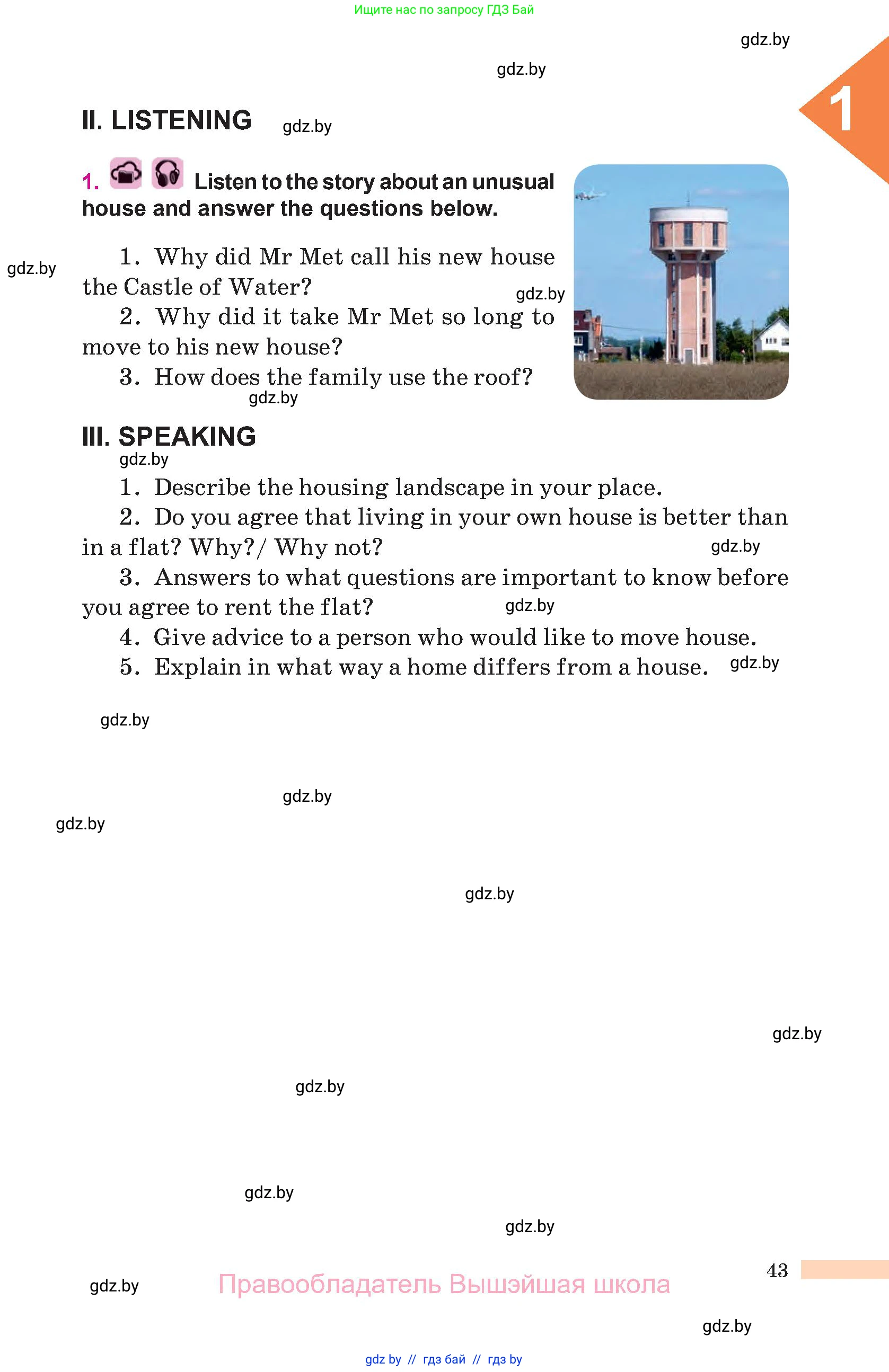 Английский язык (english), 10 класс Учебник (Student's book), авторы: Демченко Наталья Валентиновна, Юхнель Наталья Валентиновна, Севрюкова Татьяна Юрьевна, Бушуева Эдите Владиславовна, Лапицкая Людмила Михайловна (Lapitskaya Ludmila), издательство Вышэйшая школа, Минск, 2021, голубого цвета, Часть ( Part) 1, страница 43