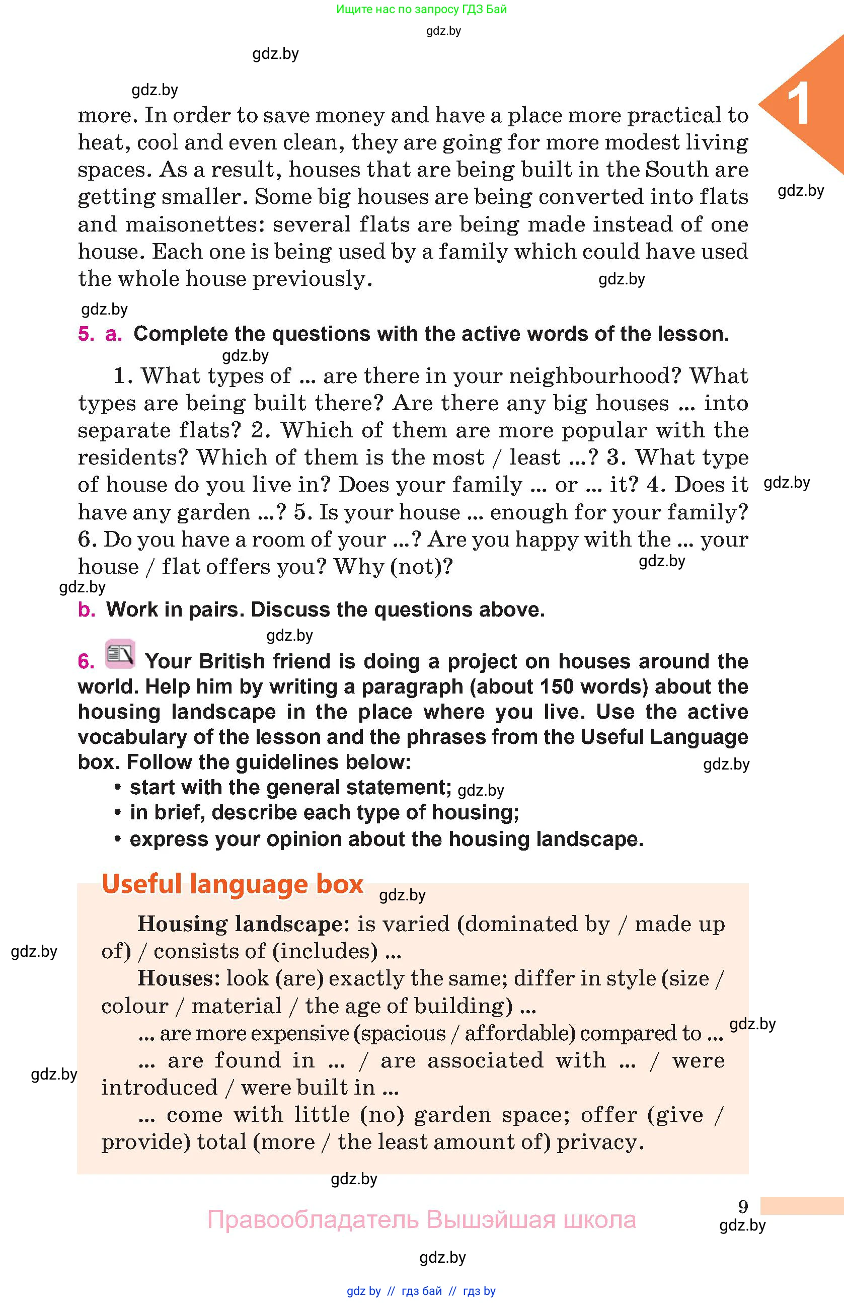 Английский язык (english), 10 класс Учебник (Student's book), авторы: Демченко Наталья Валентиновна, Юхнель Наталья Валентиновна, Севрюкова Татьяна Юрьевна, Бушуева Эдите Владиславовна, Лапицкая Людмила Михайловна (Lapitskaya Ludmila), издательство Вышэйшая школа, Минск, 2021, голубого цвета, Часть ( Part) 1, страница 9