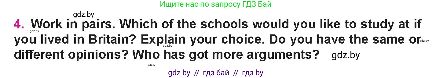 Английский язык (english), 10 класс Учебник (Student's book), авторы: Демченко Наталья Валентиновна, Юхнель Наталья Валентиновна, Севрюкова Татьяна Юрьевна, Бушуева Эдите Владиславовна, Лапицкая Людмила Михайловна (Lapitskaya Ludmila), издательство Вышэйшая школа, Минск, 2021, голубого цвета, Часть ( Part) 1, страница 66, номер 4, Условие