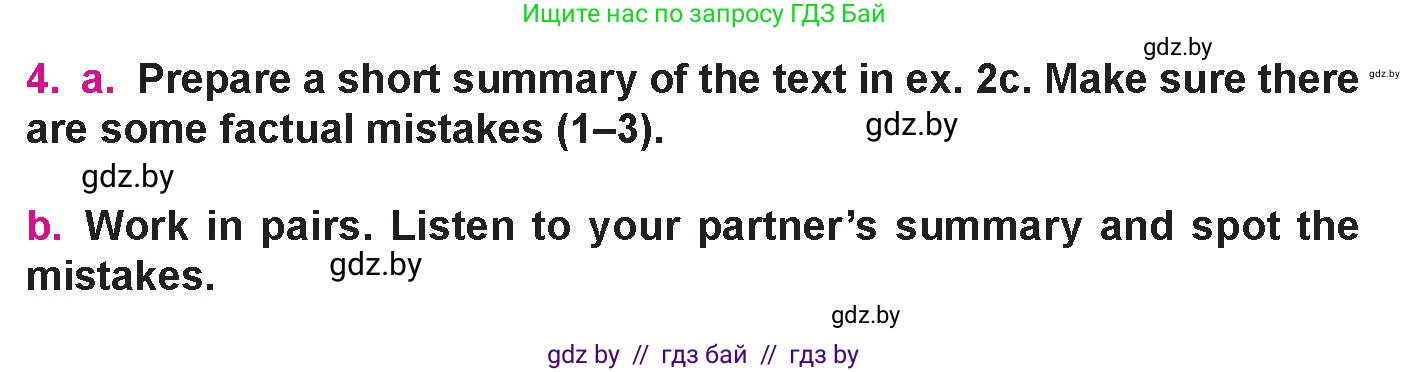 Английский язык (english), 10 класс Учебник (Student's book), авторы: Демченко Наталья Валентиновна, Юхнель Наталья Валентиновна, Севрюкова Татьяна Юрьевна, Бушуева Эдите Владиславовна, Лапицкая Людмила Михайловна (Lapitskaya Ludmila), издательство Вышэйшая школа, Минск, 2021, голубого цвета, Часть ( Part) 1, страница 75, номер 4, Условие