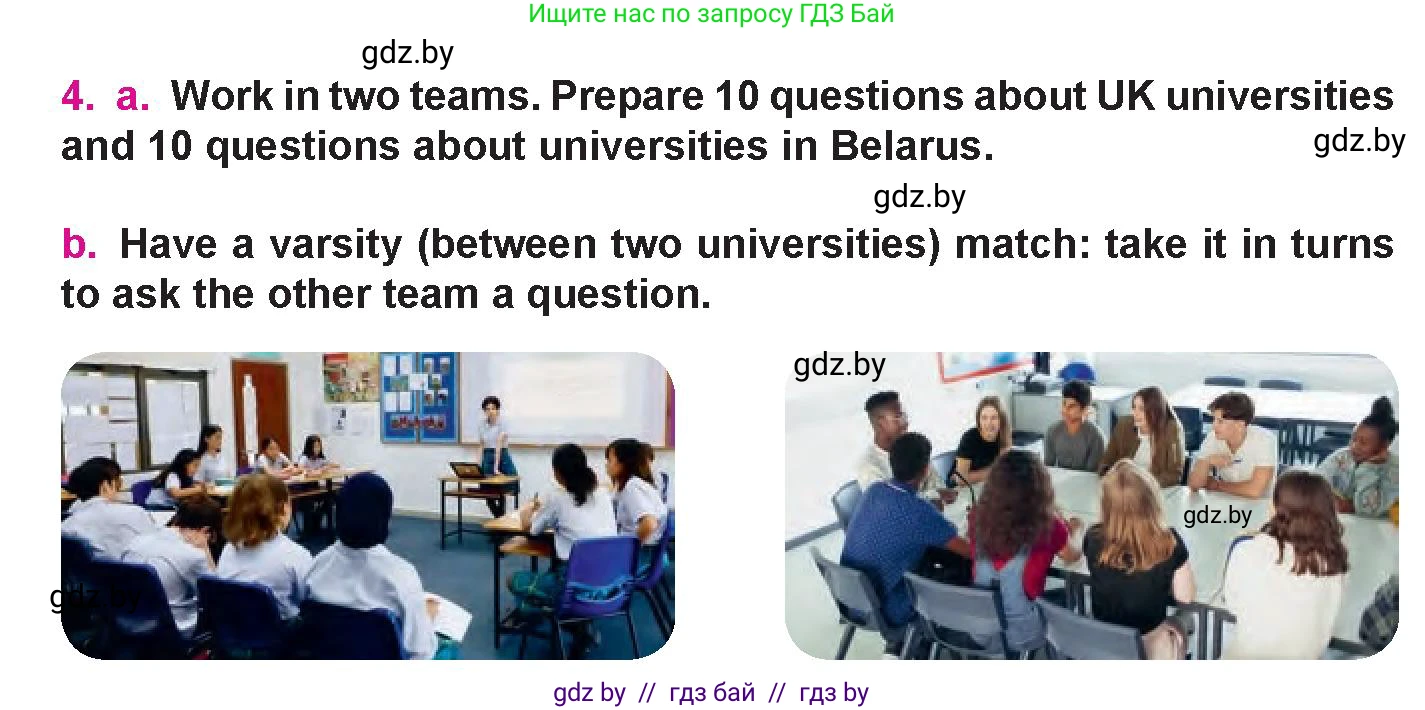 Английский язык (english), 10 класс Учебник (Student's book), авторы: Демченко Наталья Валентиновна, Юхнель Наталья Валентиновна, Севрюкова Татьяна Юрьевна, Бушуева Эдите Владиславовна, Лапицкая Людмила Михайловна (Lapitskaya Ludmila), издательство Вышэйшая школа, Минск, 2021, голубого цвета, Часть ( Part) 1, страница 80, номер 4, Условие