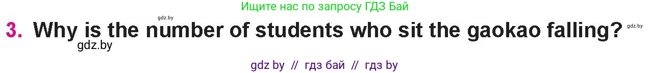 Английский язык (english), 10 класс Учебник (Student's book), авторы: Демченко Наталья Валентиновна, Юхнель Наталья Валентиновна, Севрюкова Татьяна Юрьевна, Бушуева Эдите Владиславовна, Лапицкая Людмила Михайловна (Lapitskaya Ludmila), издательство Вышэйшая школа, Минск, 2021, голубого цвета, Часть ( Part) 1, страница 85, номер 3, Условие