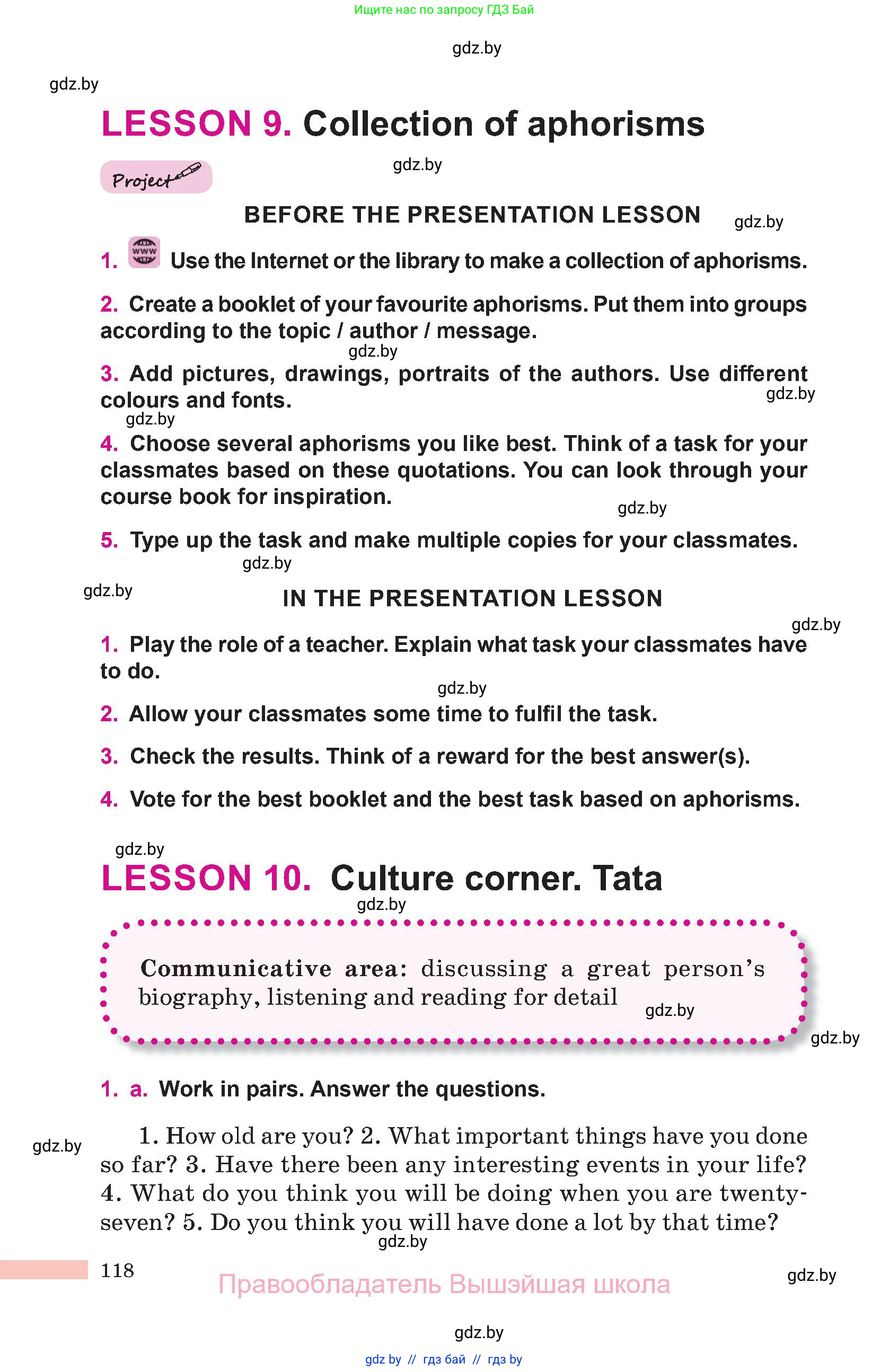 Английский язык (english), 10 класс Учебник (Student's book), авторы: Демченко Наталья Валентиновна, Юхнель Наталья Валентиновна, Севрюкова Татьяна Юрьевна, Бушуева Эдите Владиславовна, Лапицкая Людмила Михайловна (Lapitskaya Ludmila), издательство Вышэйшая школа, Минск, 2021, голубого цвета, Часть ( Part) 2, страница 118