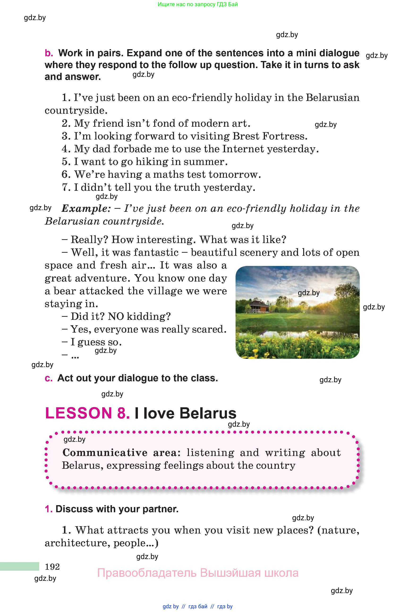Английский язык (english), 10 класс Учебник (Student's book), авторы: Демченко Наталья Валентиновна, Юхнель Наталья Валентиновна, Севрюкова Татьяна Юрьевна, Бушуева Эдите Владиславовна, Лапицкая Людмила Михайловна (Lapitskaya Ludmila), издательство Вышэйшая школа, Минск, 2021, голубого цвета, Часть ( Part) 2, страница 192