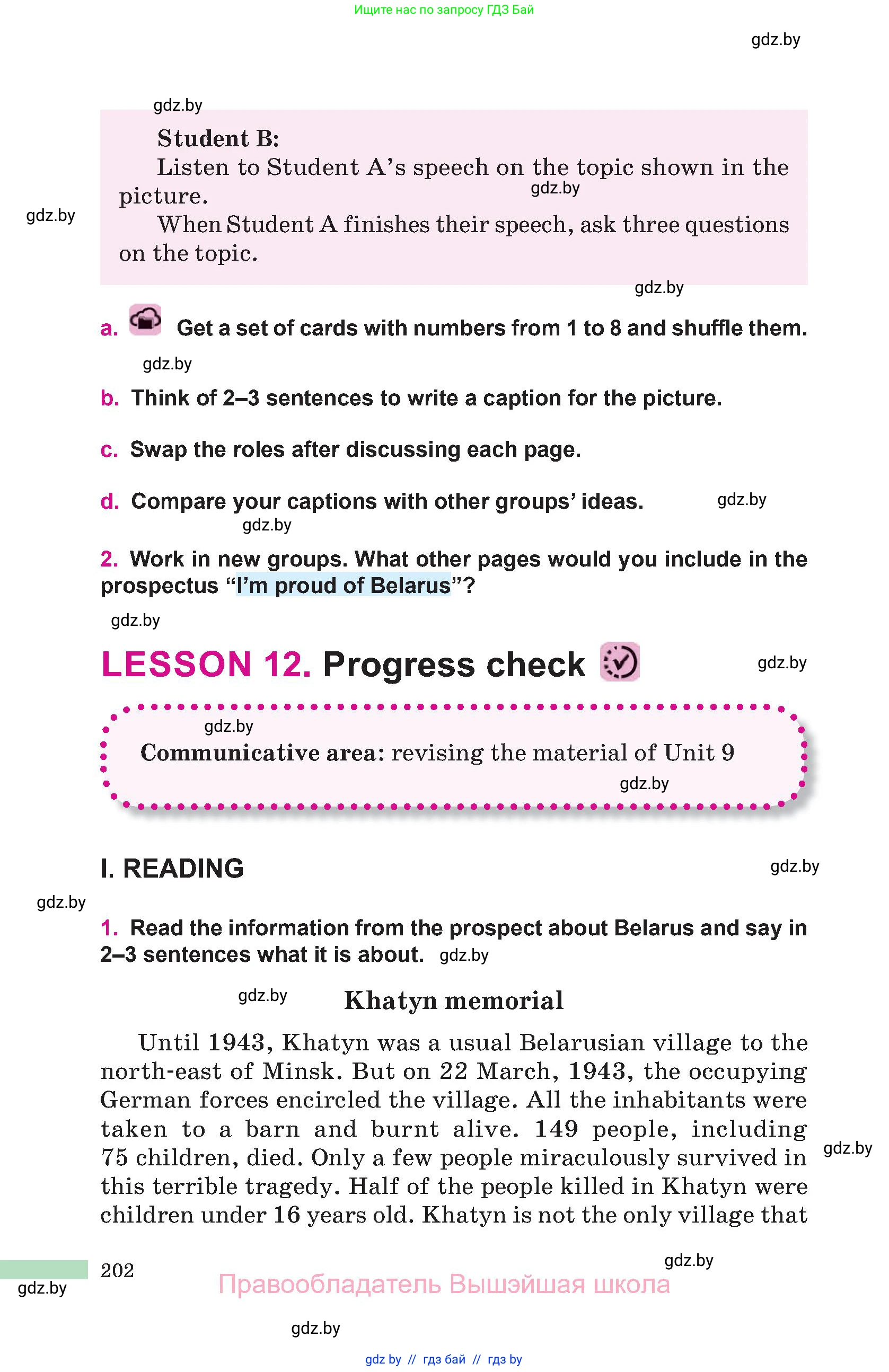 Английский язык (english), 10 класс Учебник (Student's book), авторы: Демченко Наталья Валентиновна, Юхнель Наталья Валентиновна, Севрюкова Татьяна Юрьевна, Бушуева Эдите Владиславовна, Лапицкая Людмила Михайловна (Lapitskaya Ludmila), издательство Вышэйшая школа, Минск, 2021, голубого цвета, Часть ( Part) 2, страница 202