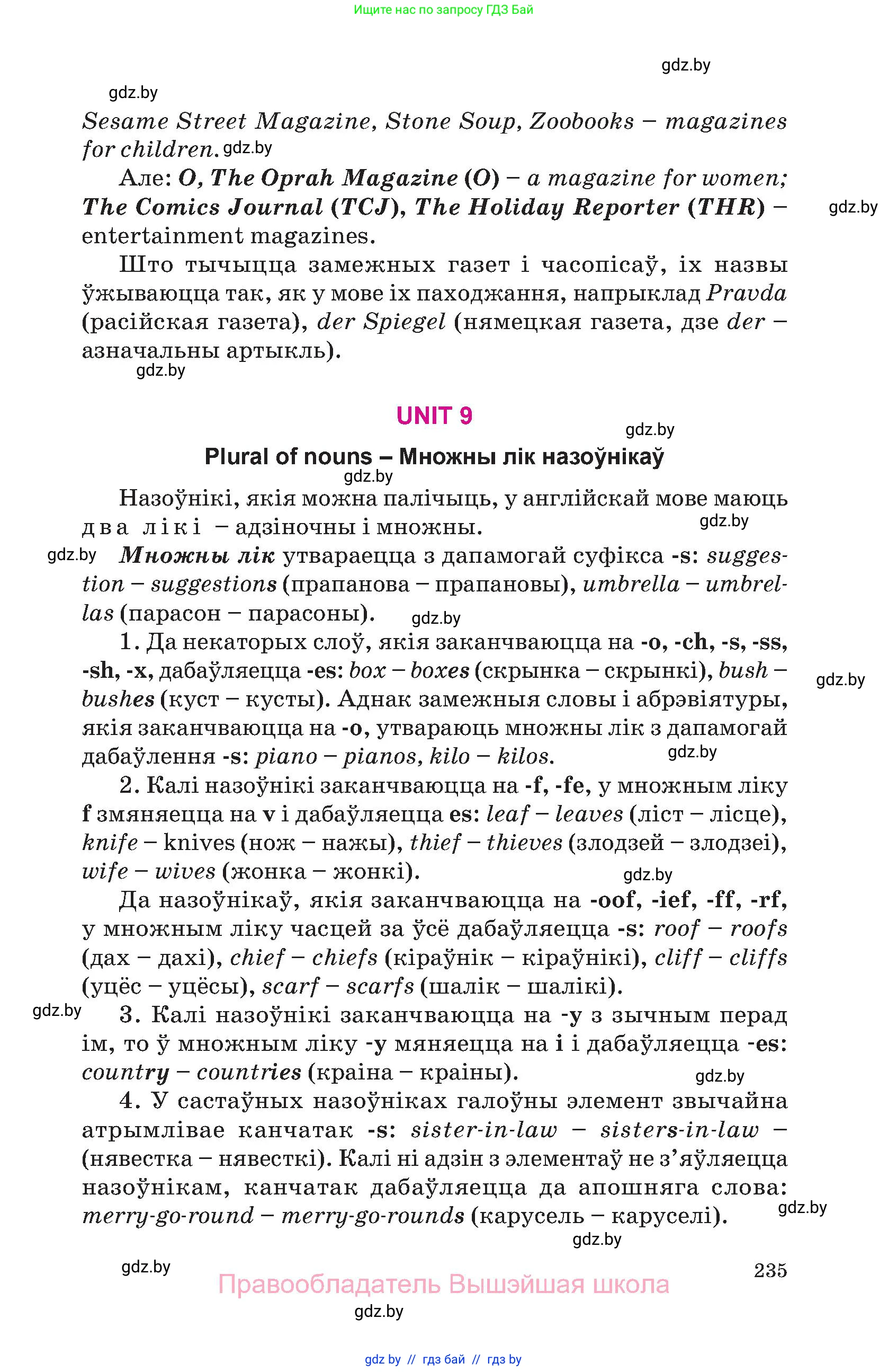 Английский язык (english), 10 класс Учебник (Student's book), авторы: Демченко Наталья Валентиновна, Юхнель Наталья Валентиновна, Севрюкова Татьяна Юрьевна, Бушуева Эдите Владиславовна, Лапицкая Людмила Михайловна (Lapitskaya Ludmila), издательство Вышэйшая школа, Минск, 2021, голубого цвета, страница 235