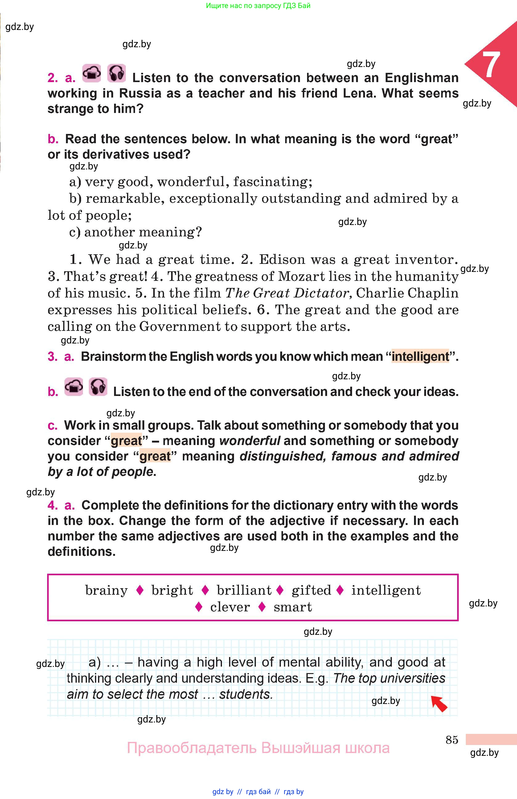 Английский язык (english), 10 класс Учебник (Student's book), авторы: Демченко Наталья Валентиновна, Юхнель Наталья Валентиновна, Севрюкова Татьяна Юрьевна, Бушуева Эдите Владиславовна, Лапицкая Людмила Михайловна (Lapitskaya Ludmila), издательство Вышэйшая школа, Минск, 2021, голубого цвета, Часть ( Part) 2, страница 85