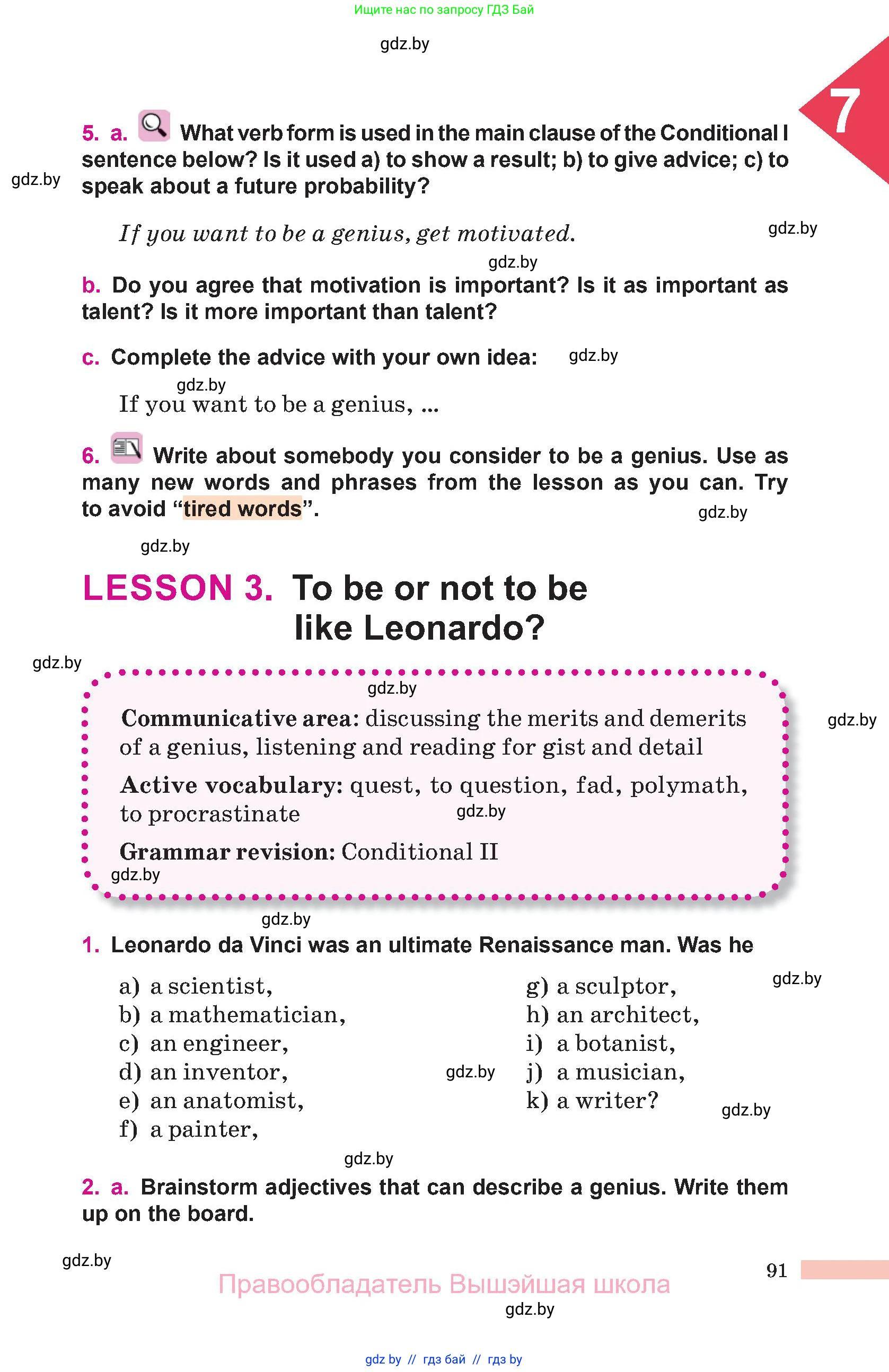 Английский язык (english), 10 класс Учебник (Student's book), авторы: Демченко Наталья Валентиновна, Юхнель Наталья Валентиновна, Севрюкова Татьяна Юрьевна, Бушуева Эдите Владиславовна, Лапицкая Людмила Михайловна (Lapitskaya Ludmila), издательство Вышэйшая школа, Минск, 2021, голубого цвета, Часть ( Part) 2, страница 91
