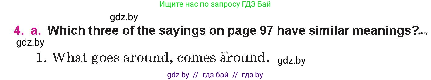 Английский язык (english), 10 класс Учебник (Student's book), авторы: Демченко Наталья Валентиновна, Юхнель Наталья Валентиновна, Севрюкова Татьяна Юрьевна, Бушуева Эдите Владиславовна, Лапицкая Людмила Михайловна (Lapitskaya Ludmila), издательство Вышэйшая школа, Минск, 2021, голубого цвета, Часть ( Part) 1, страница 96, номер 4, Условие