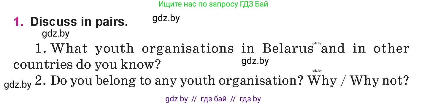 Английский язык (english), 10 класс Учебник (Student's book), авторы: Демченко Наталья Валентиновна, Юхнель Наталья Валентиновна, Севрюкова Татьяна Юрьевна, Бушуева Эдите Владиславовна, Лапицкая Людмила Михайловна (Lapitskaya Ludmila), издательство Вышэйшая школа, Минск, 2021, голубого цвета, Часть ( Part) 1, страница 122, номер 1, Условие