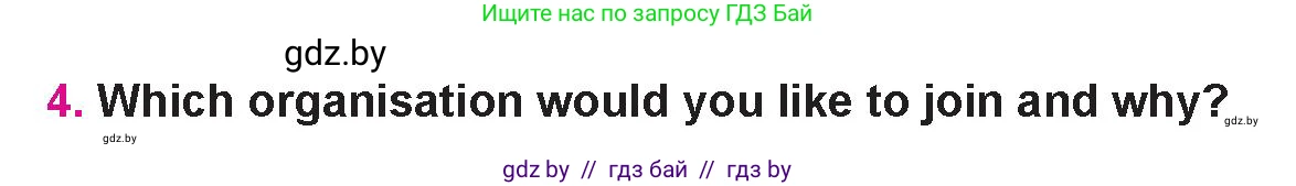 Английский язык (english), 10 класс Учебник (Student's book), авторы: Демченко Наталья Валентиновна, Юхнель Наталья Валентиновна, Севрюкова Татьяна Юрьевна, Бушуева Эдите Владиславовна, Лапицкая Людмила Михайловна (Lapitskaya Ludmila), издательство Вышэйшая школа, Минск, 2021, голубого цвета, Часть ( Part) 1, страница 153, номер 4, Условие