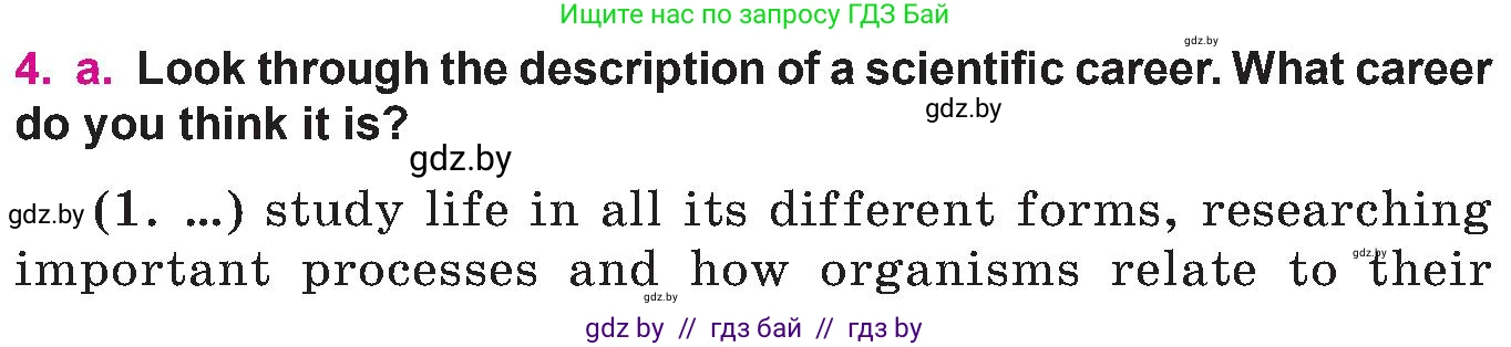 Английский язык (english), 10 класс Учебник (Student's book), авторы: Демченко Наталья Валентиновна, Юхнель Наталья Валентиновна, Севрюкова Татьяна Юрьевна, Бушуева Эдите Владиславовна, Лапицкая Людмила Михайловна (Lapitskaya Ludmila), издательство Вышэйшая школа, Минск, 2021, голубого цвета, Часть ( Part) 2, страница 48, номер 4, Условие
