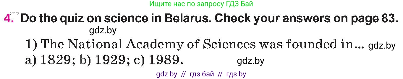 Английский язык (english), 10 класс Учебник (Student's book), авторы: Демченко Наталья Валентиновна, Юхнель Наталья Валентиновна, Севрюкова Татьяна Юрьевна, Бушуева Эдите Владиславовна, Лапицкая Людмила Михайловна (Lapitskaya Ludmila), издательство Вышэйшая школа, Минск, 2021, голубого цвета, Часть ( Part) 2, страница 58, номер 4, Условие