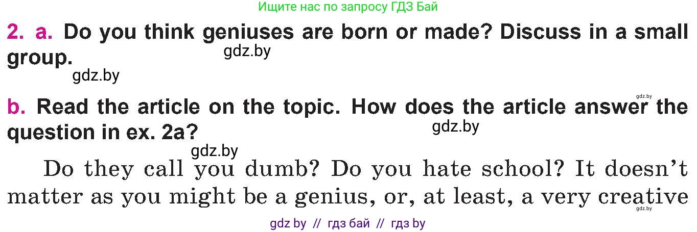 Английский язык (english), 10 класс Учебник (Student's book), авторы: Демченко Наталья Валентиновна, Юхнель Наталья Валентиновна, Севрюкова Татьяна Юрьевна, Бушуева Эдите Владиславовна, Лапицкая Людмила Михайловна (Lapitskaya Ludmila), издательство Вышэйшая школа, Минск, 2021, голубого цвета, Часть ( Part) 2, страница 98, номер 2, Условие