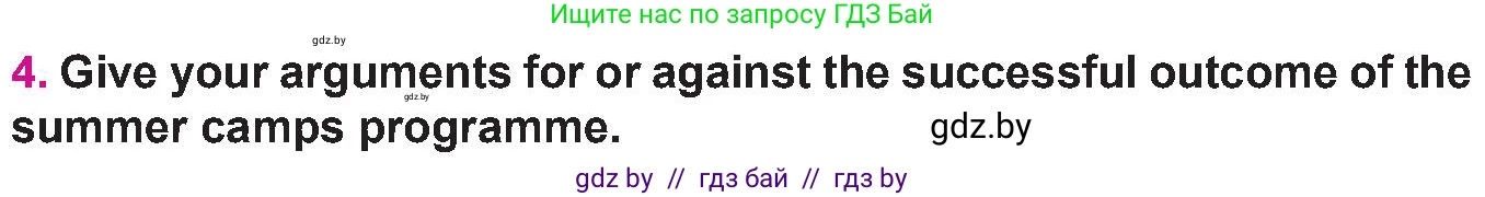 Английский язык (english), 10 класс Учебник (Student's book), авторы: Демченко Наталья Валентиновна, Юхнель Наталья Валентиновна, Севрюкова Татьяна Юрьевна, Бушуева Эдите Владиславовна, Лапицкая Людмила Михайловна (Lapitskaya Ludmila), издательство Вышэйшая школа, Минск, 2021, голубого цвета, Часть ( Part) 2, страница 169, номер 4, Условие