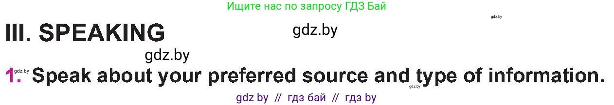 Английский язык (english), 10 класс Учебник (Student's book), авторы: Демченко Наталья Валентиновна, Юхнель Наталья Валентиновна, Севрюкова Татьяна Юрьевна, Бушуева Эдите Владиславовна, Лапицкая Людмила Михайловна (Lapitskaya Ludmila), издательство Вышэйшая школа, Минск, 2021, голубого цвета, Часть ( Part) 2, страница 169, номер 1, Условие