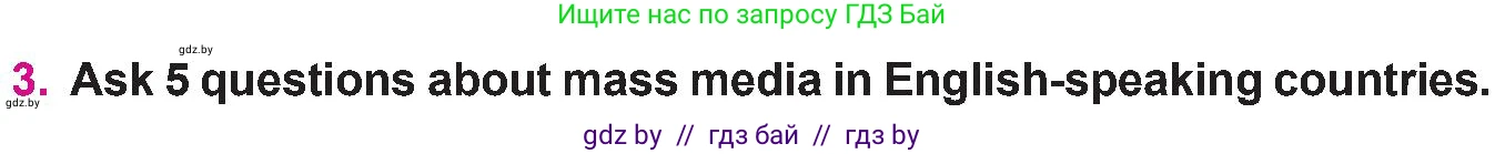 Английский язык (english), 10 класс Учебник (Student's book), авторы: Демченко Наталья Валентиновна, Юхнель Наталья Валентиновна, Севрюкова Татьяна Юрьевна, Бушуева Эдите Владиславовна, Лапицкая Людмила Михайловна (Lapitskaya Ludmila), издательство Вышэйшая школа, Минск, 2021, голубого цвета, Часть ( Part) 2, страница 169, номер 3, Условие