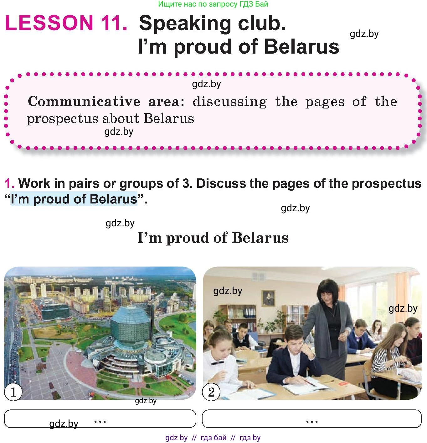 Английский язык (english), 10 класс Учебник (Student's book), авторы: Демченко Наталья Валентиновна, Юхнель Наталья Валентиновна, Севрюкова Татьяна Юрьевна, Бушуева Эдите Владиславовна, Лапицкая Людмила Михайловна (Lapitskaya Ludmila), издательство Вышэйшая школа, Минск, 2021, голубого цвета, Часть ( Part) 2, страница 200, номер 1, Условие
