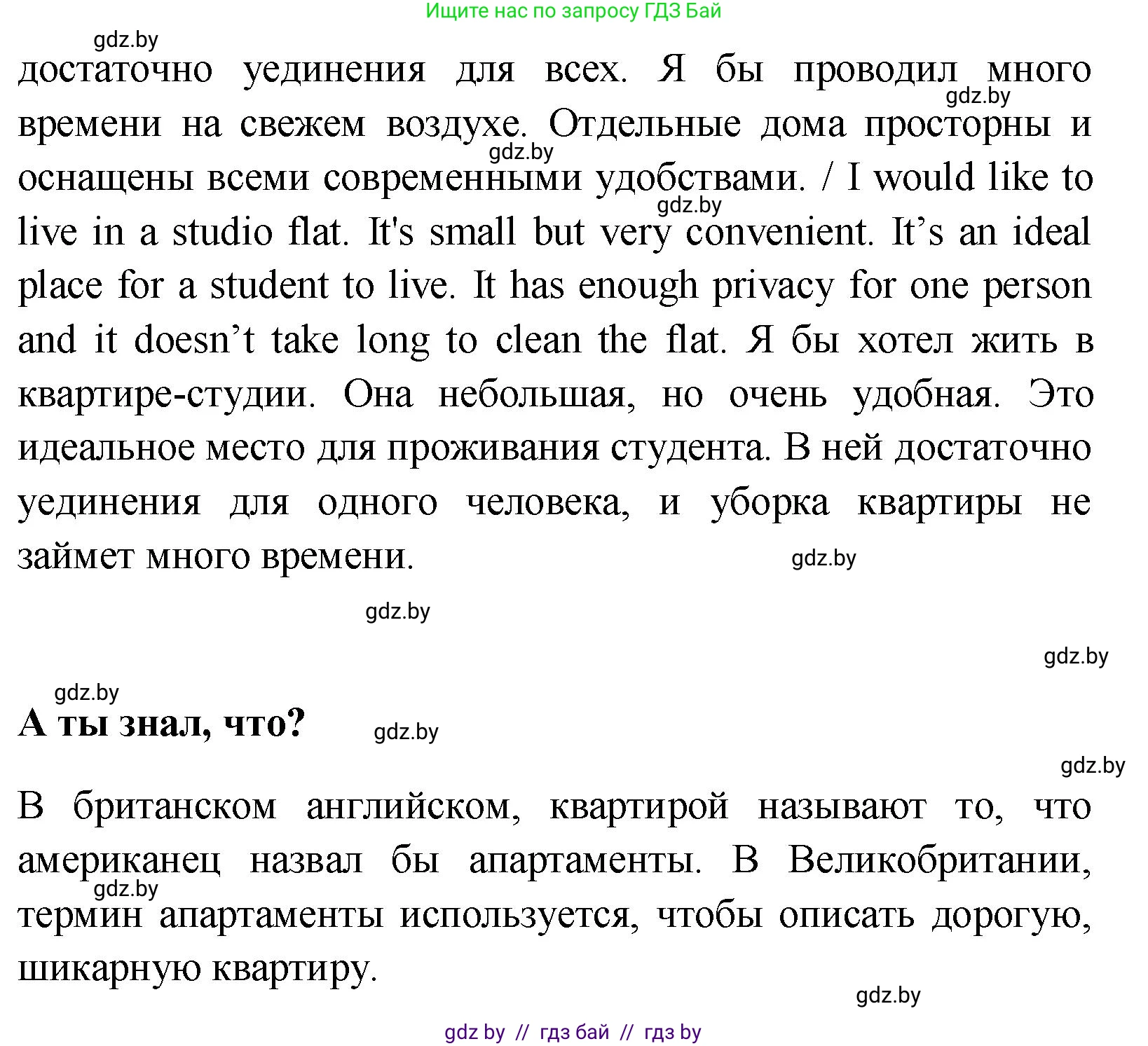 Английский язык (english), 10 класс Учебник (Student's book), авторы: Демченко Наталья Валентиновна, Юхнель Наталья Валентиновна, Севрюкова Татьяна Юрьевна, Бушуева Эдите Владиславовна, Лапицкая Людмила Михайловна (Lapitskaya Ludmila), издательство Вышэйшая школа, Минск, 2021, голубого цвета, Часть ( Part) 1, страница 4, номер 1, Решение (продолжение 3)