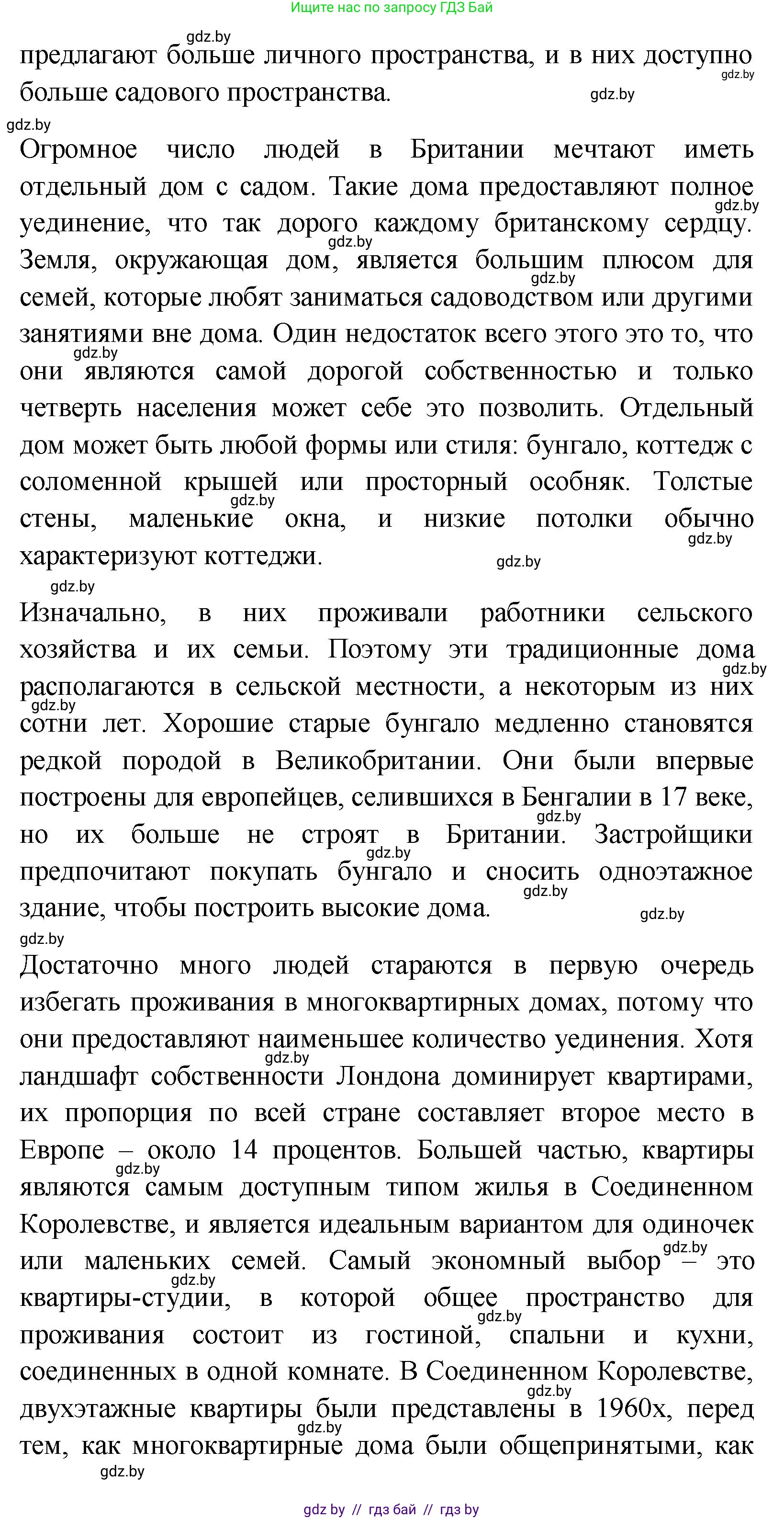 Английский язык (english), 10 класс Учебник (Student's book), авторы: Демченко Наталья Валентиновна, Юхнель Наталья Валентиновна, Севрюкова Татьяна Юрьевна, Бушуева Эдите Владиславовна, Лапицкая Людмила Михайловна (Lapitskaya Ludmila), издательство Вышэйшая школа, Минск, 2021, голубого цвета, Часть ( Part) 1, страница 6, номер 2, Решение (продолжение 3)