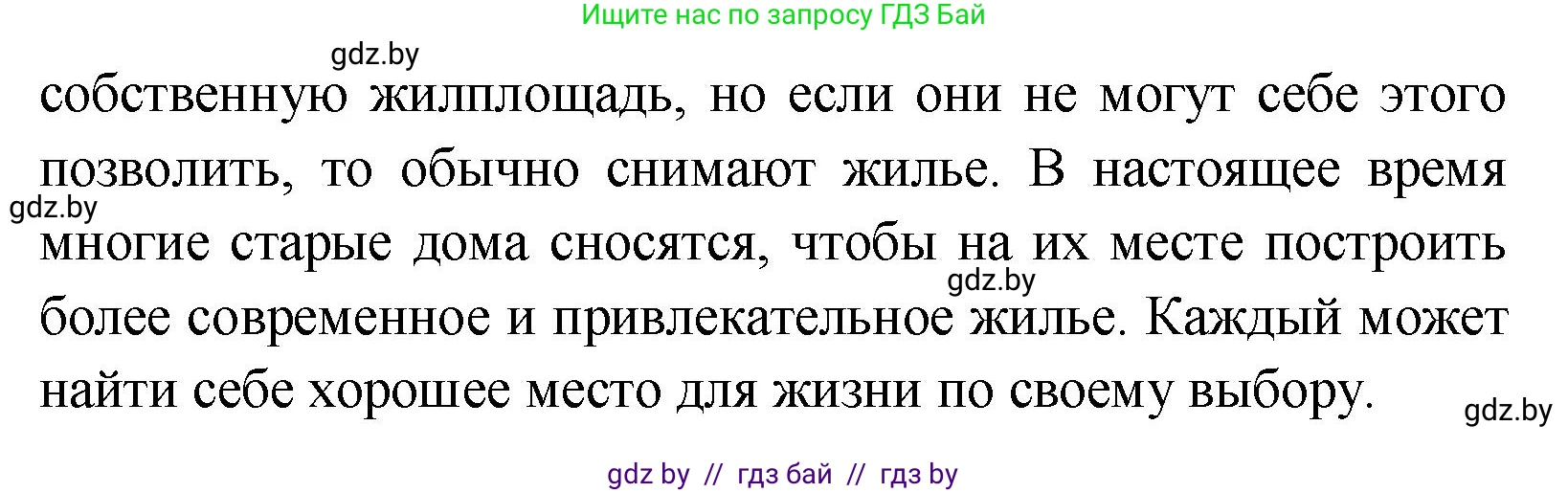 Английский язык (english), 10 класс Учебник (Student's book), авторы: Демченко Наталья Валентиновна, Юхнель Наталья Валентиновна, Севрюкова Татьяна Юрьевна, Бушуева Эдите Владиславовна, Лапицкая Людмила Михайловна (Lapitskaya Ludmila), издательство Вышэйшая школа, Минск, 2021, голубого цвета, Часть ( Part) 1, страница 9, номер 6, Решение (продолжение 4)