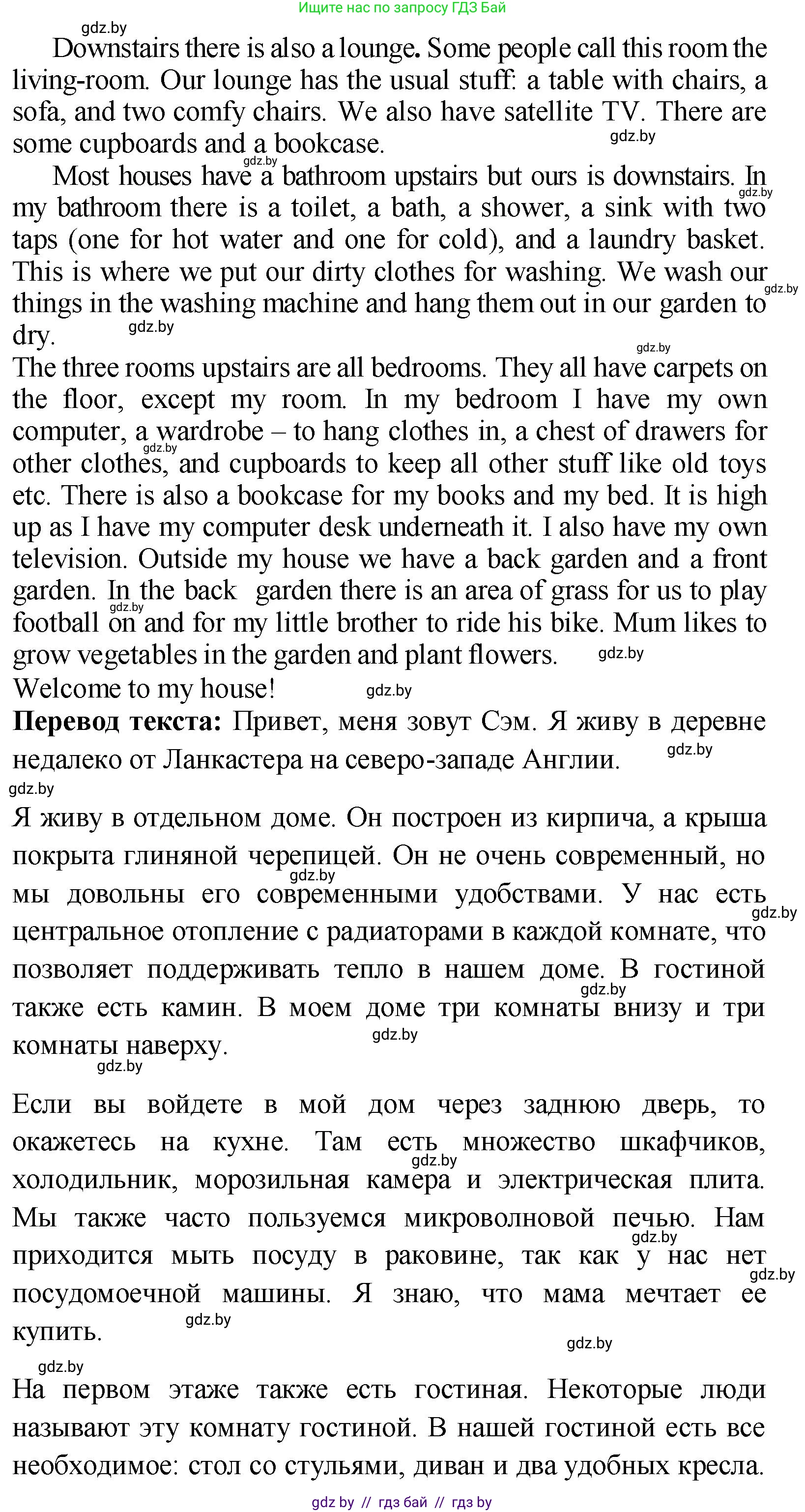Английский язык (english), 10 класс Учебник (Student's book), авторы: Демченко Наталья Валентиновна, Юхнель Наталья Валентиновна, Севрюкова Татьяна Юрьевна, Бушуева Эдите Владиславовна, Лапицкая Людмила Михайловна (Lapitskaya Ludmila), издательство Вышэйшая школа, Минск, 2021, голубого цвета, Часть ( Part) 1, страница 11, номер 2, Решение (продолжение 2)