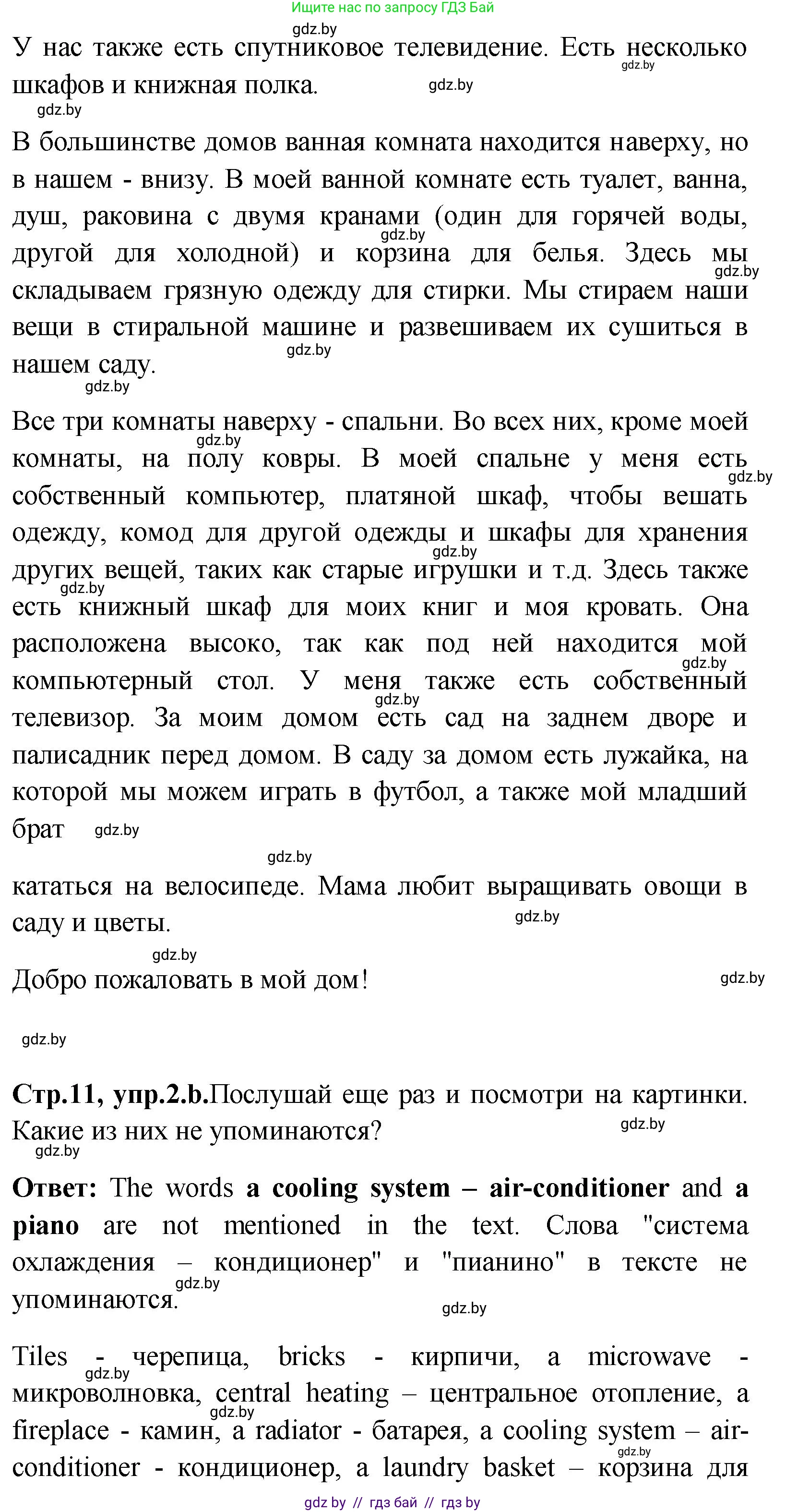 Английский язык (english), 10 класс Учебник (Student's book), авторы: Демченко Наталья Валентиновна, Юхнель Наталья Валентиновна, Севрюкова Татьяна Юрьевна, Бушуева Эдите Владиславовна, Лапицкая Людмила Михайловна (Lapitskaya Ludmila), издательство Вышэйшая школа, Минск, 2021, голубого цвета, Часть ( Part) 1, страница 11, номер 2, Решение (продолжение 3)