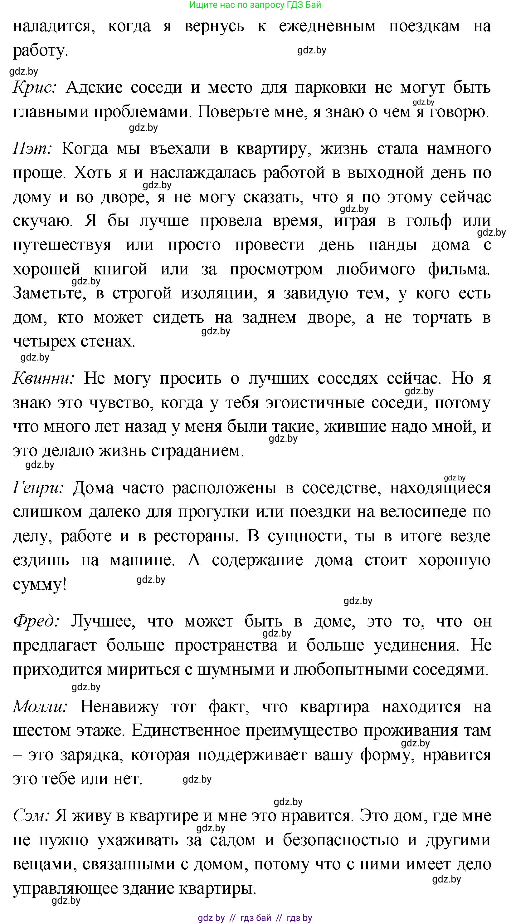 Английский язык (english), 10 класс Учебник (Student's book), авторы: Демченко Наталья Валентиновна, Юхнель Наталья Валентиновна, Севрюкова Татьяна Юрьевна, Бушуева Эдите Владиславовна, Лапицкая Людмила Михайловна (Lapitskaya Ludmila), издательство Вышэйшая школа, Минск, 2021, голубого цвета, Часть ( Part) 1, страница 15, номер 3, Решение (продолжение 2)