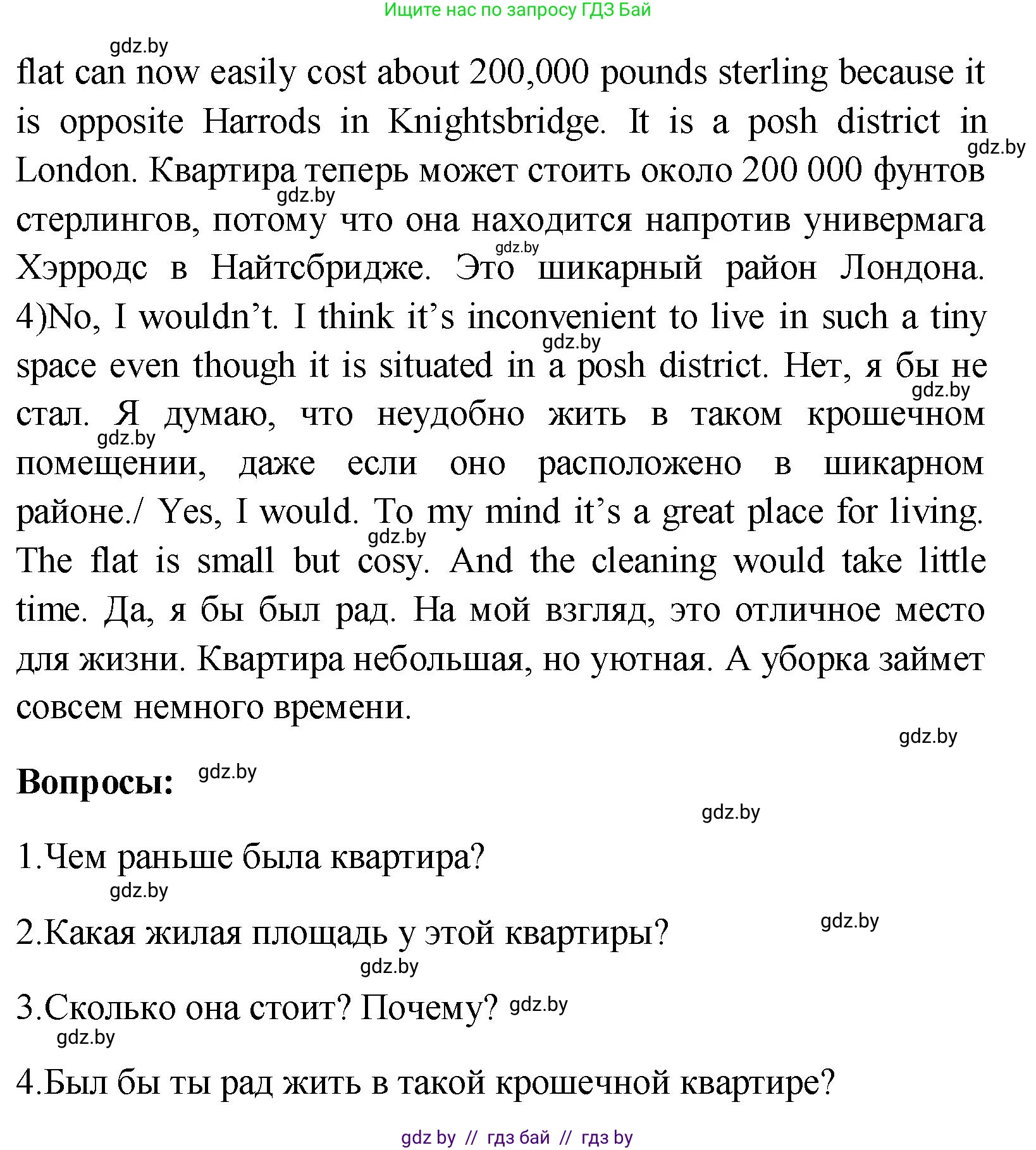 Английский язык (english), 10 класс Учебник (Student's book), авторы: Демченко Наталья Валентиновна, Юхнель Наталья Валентиновна, Севрюкова Татьяна Юрьевна, Бушуева Эдите Владиславовна, Лапицкая Людмила Михайловна (Lapitskaya Ludmila), издательство Вышэйшая школа, Минск, 2021, голубого цвета, Часть ( Part) 1, страница 18, номер 2, Решение (продолжение 3)