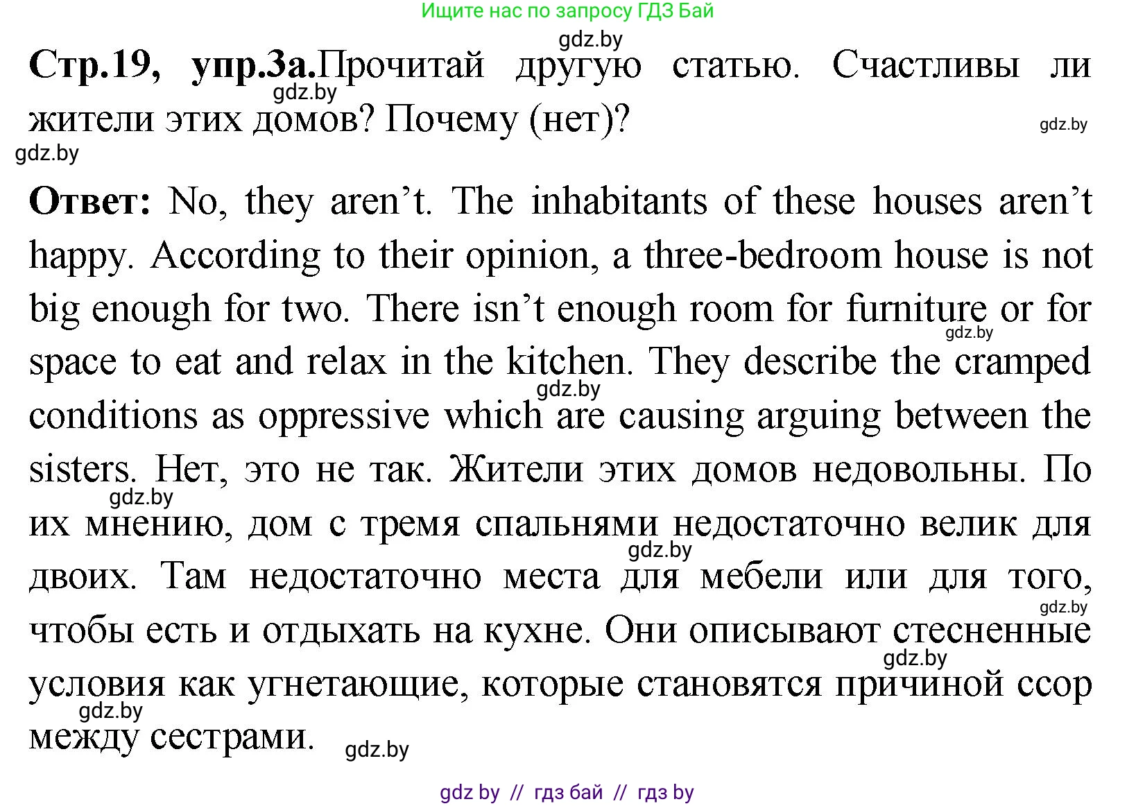 Английский язык (english), 10 класс Учебник (Student's book), авторы: Демченко Наталья Валентиновна, Юхнель Наталья Валентиновна, Севрюкова Татьяна Юрьевна, Бушуева Эдите Владиславовна, Лапицкая Людмила Михайловна (Lapitskaya Ludmila), издательство Вышэйшая школа, Минск, 2021, голубого цвета, Часть ( Part) 1, страница 19, номер 3, Решение