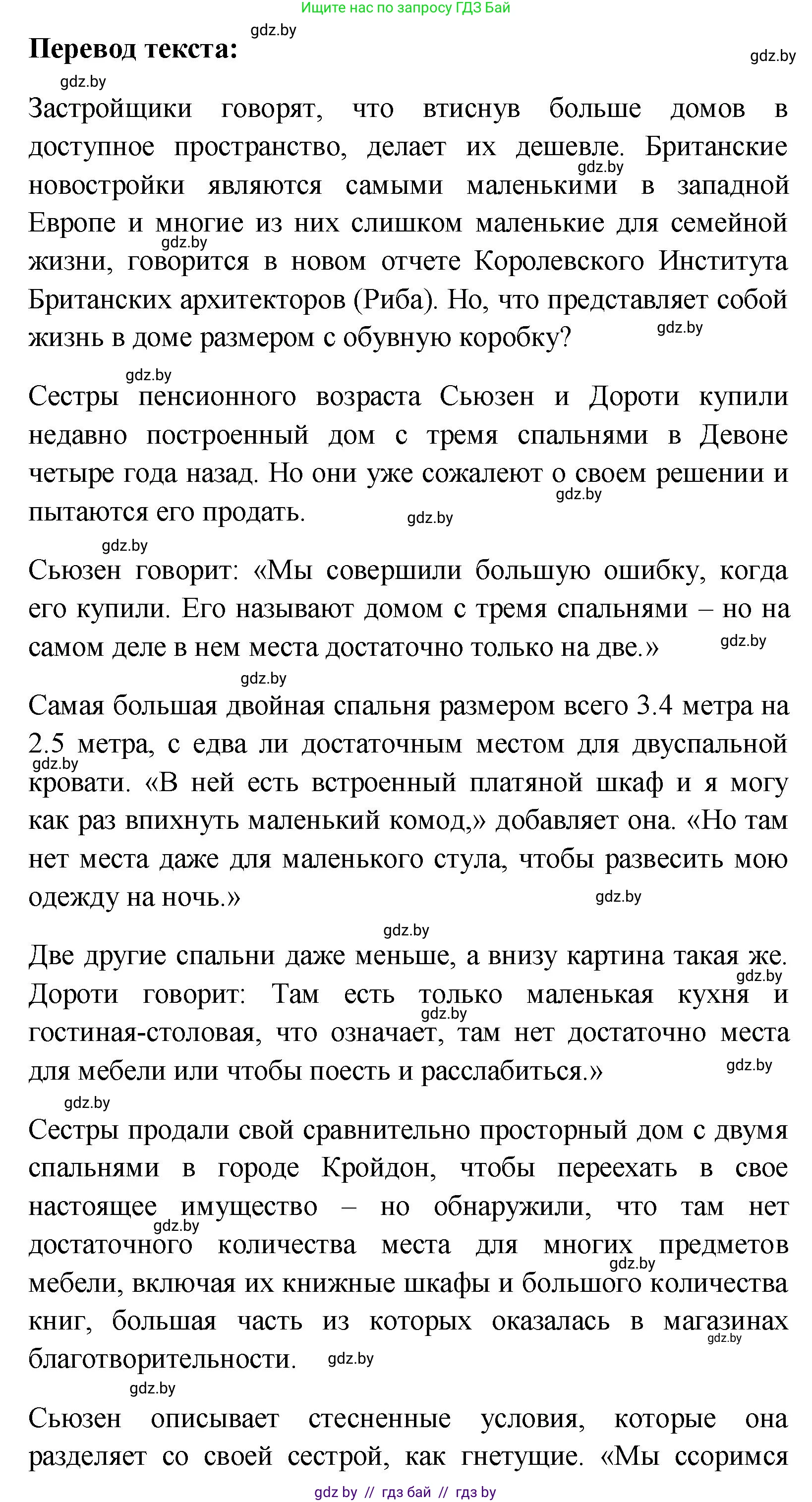 Английский язык (english), 10 класс Учебник (Student's book), авторы: Демченко Наталья Валентиновна, Юхнель Наталья Валентиновна, Севрюкова Татьяна Юрьевна, Бушуева Эдите Владиславовна, Лапицкая Людмила Михайловна (Lapitskaya Ludmila), издательство Вышэйшая школа, Минск, 2021, голубого цвета, Часть ( Part) 1, страница 19, номер 3, Решение (продолжение 2)