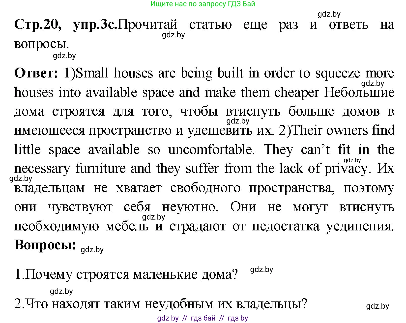 Английский язык (english), 10 класс Учебник (Student's book), авторы: Демченко Наталья Валентиновна, Юхнель Наталья Валентиновна, Севрюкова Татьяна Юрьевна, Бушуева Эдите Владиславовна, Лапицкая Людмила Михайловна (Lapitskaya Ludmila), издательство Вышэйшая школа, Минск, 2021, голубого цвета, Часть ( Part) 1, страница 19, номер 3, Решение (продолжение 4)