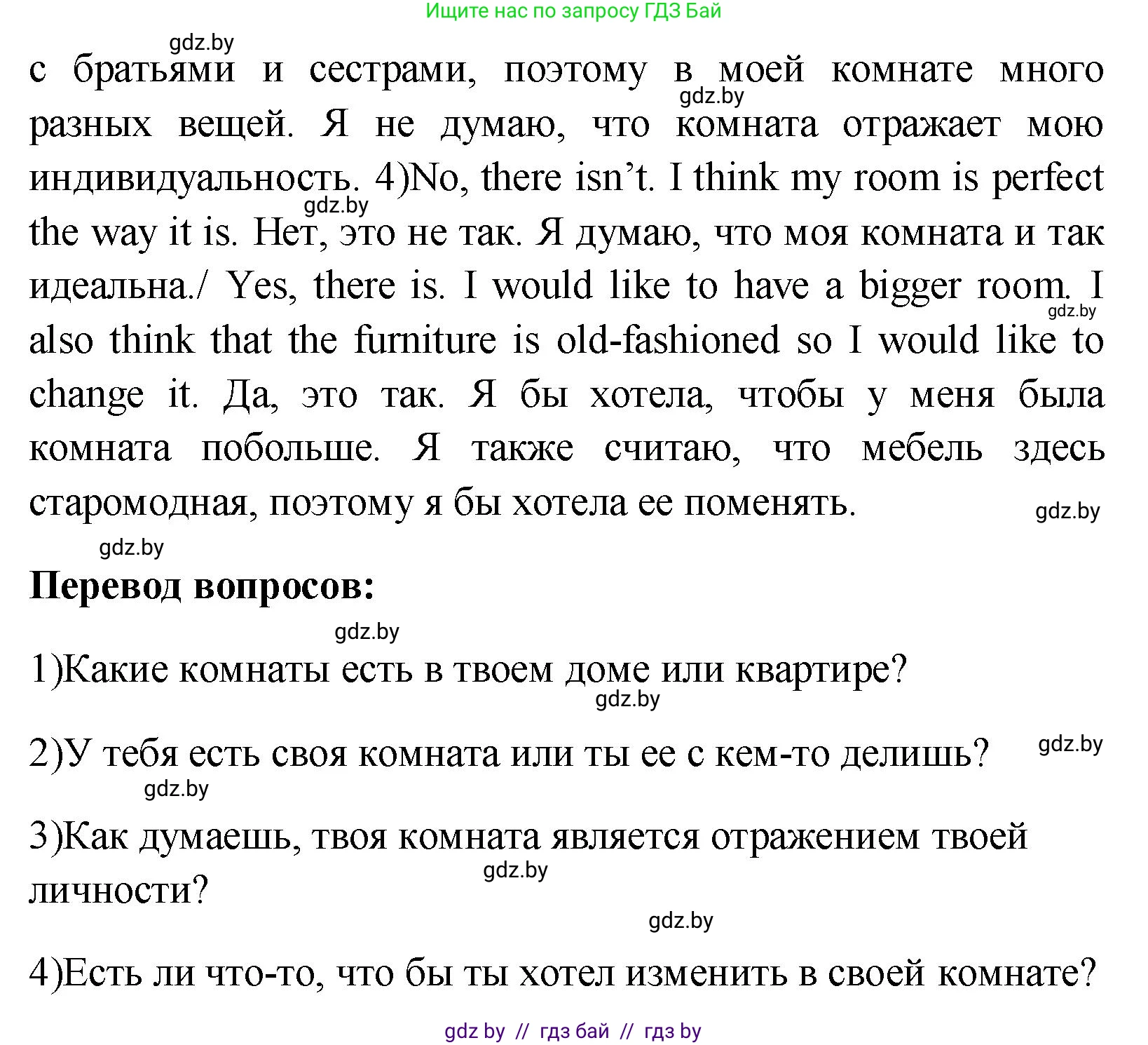 Английский язык (english), 10 класс Учебник (Student's book), авторы: Демченко Наталья Валентиновна, Юхнель Наталья Валентиновна, Севрюкова Татьяна Юрьевна, Бушуева Эдите Владиславовна, Лапицкая Людмила Михайловна (Lapitskaya Ludmila), издательство Вышэйшая школа, Минск, 2021, голубого цвета, Часть ( Part) 1, страница 22, номер 2, Решение (продолжение 2)