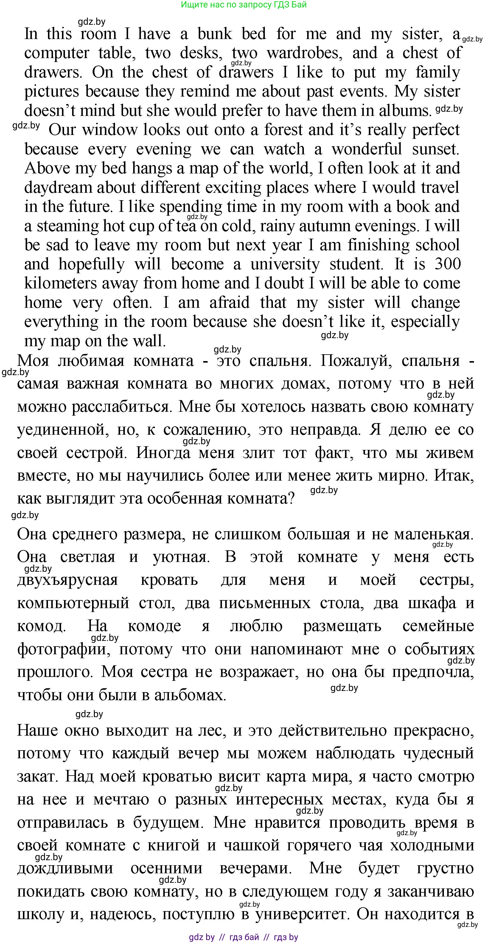 Английский язык (english), 10 класс Учебник (Student's book), авторы: Демченко Наталья Валентиновна, Юхнель Наталья Валентиновна, Севрюкова Татьяна Юрьевна, Бушуева Эдите Владиславовна, Лапицкая Людмила Михайловна (Lapitskaya Ludmila), издательство Вышэйшая школа, Минск, 2021, голубого цвета, Часть ( Part) 1, страница 22, номер 3, Решение (продолжение 2)