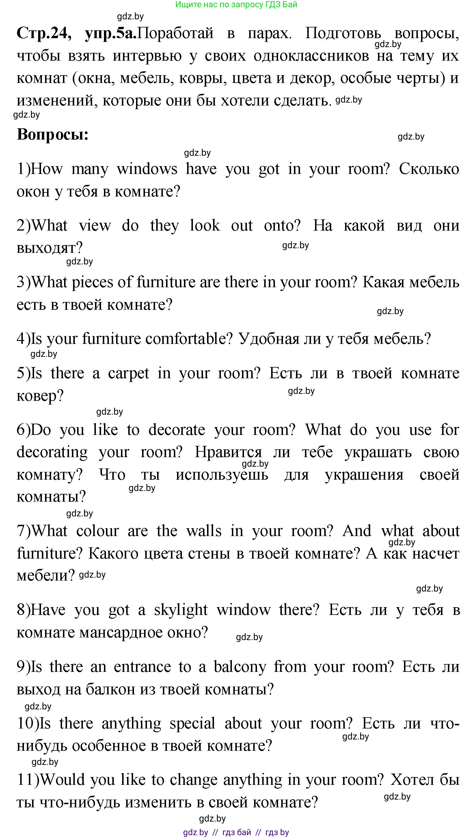 Английский язык (english), 10 класс Учебник (Student's book), авторы: Демченко Наталья Валентиновна, Юхнель Наталья Валентиновна, Севрюкова Татьяна Юрьевна, Бушуева Эдите Владиславовна, Лапицкая Людмила Михайловна (Lapitskaya Ludmila), издательство Вышэйшая школа, Минск, 2021, голубого цвета, Часть ( Part) 1, страница 24, номер 5, Решение