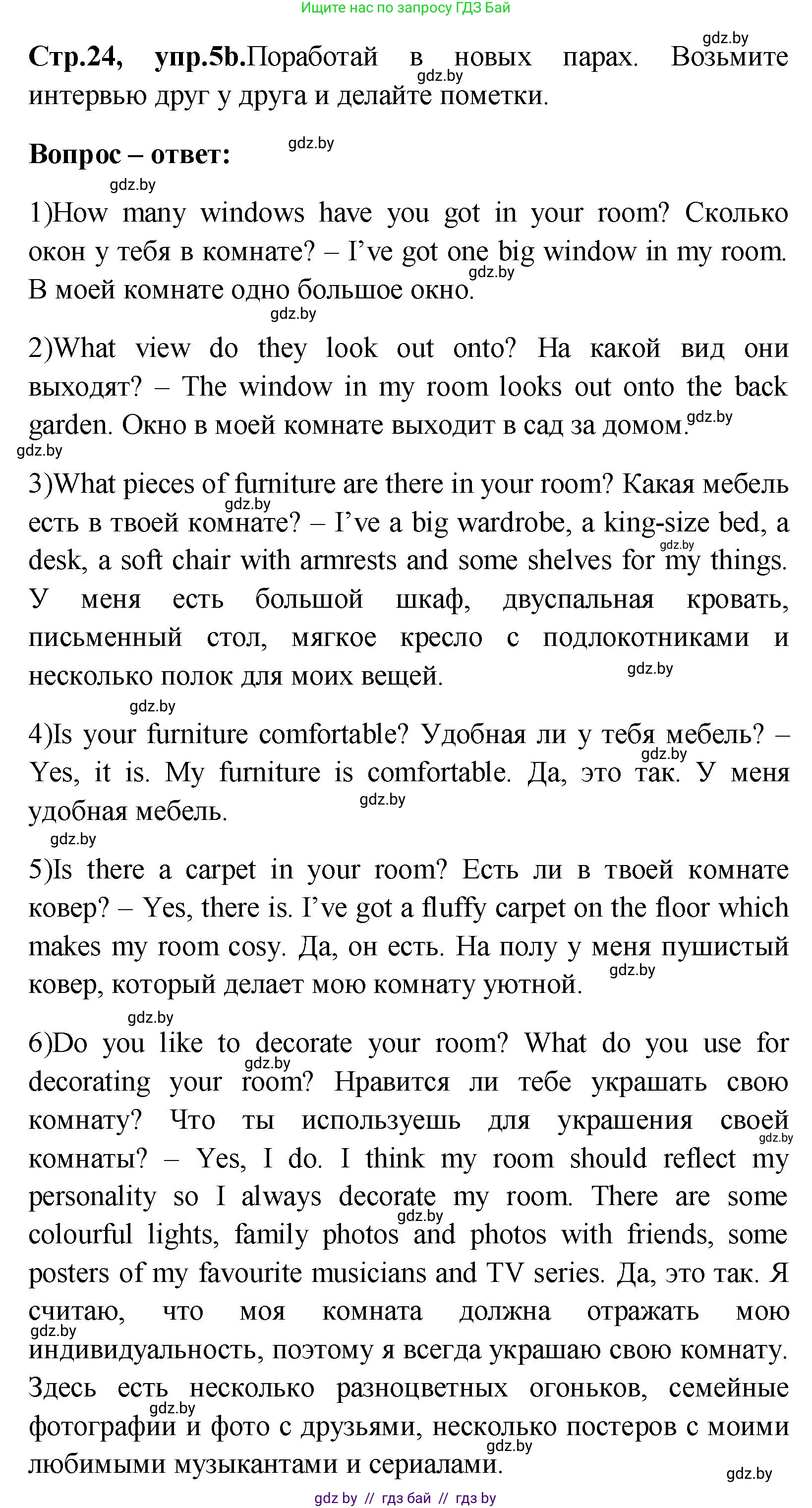 Английский язык (english), 10 класс Учебник (Student's book), авторы: Демченко Наталья Валентиновна, Юхнель Наталья Валентиновна, Севрюкова Татьяна Юрьевна, Бушуева Эдите Владиславовна, Лапицкая Людмила Михайловна (Lapitskaya Ludmila), издательство Вышэйшая школа, Минск, 2021, голубого цвета, Часть ( Part) 1, страница 24, номер 5, Решение (продолжение 2)