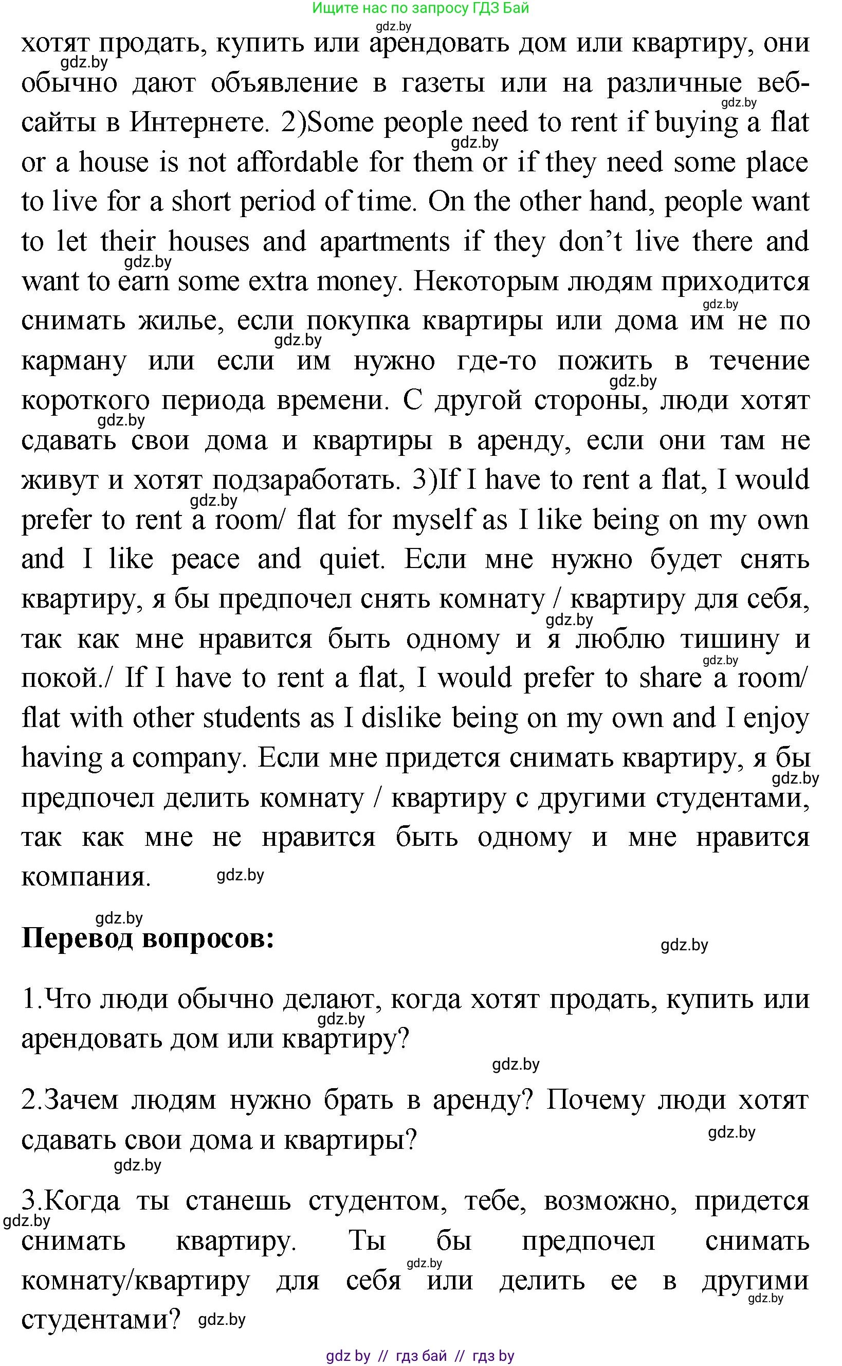 Английский язык (english), 10 класс Учебник (Student's book), авторы: Демченко Наталья Валентиновна, Юхнель Наталья Валентиновна, Севрюкова Татьяна Юрьевна, Бушуева Эдите Владиславовна, Лапицкая Людмила Михайловна (Lapitskaya Ludmila), издательство Вышэйшая школа, Минск, 2021, голубого цвета, Часть ( Part) 1, страница 25, номер 2, Решение (продолжение 2)