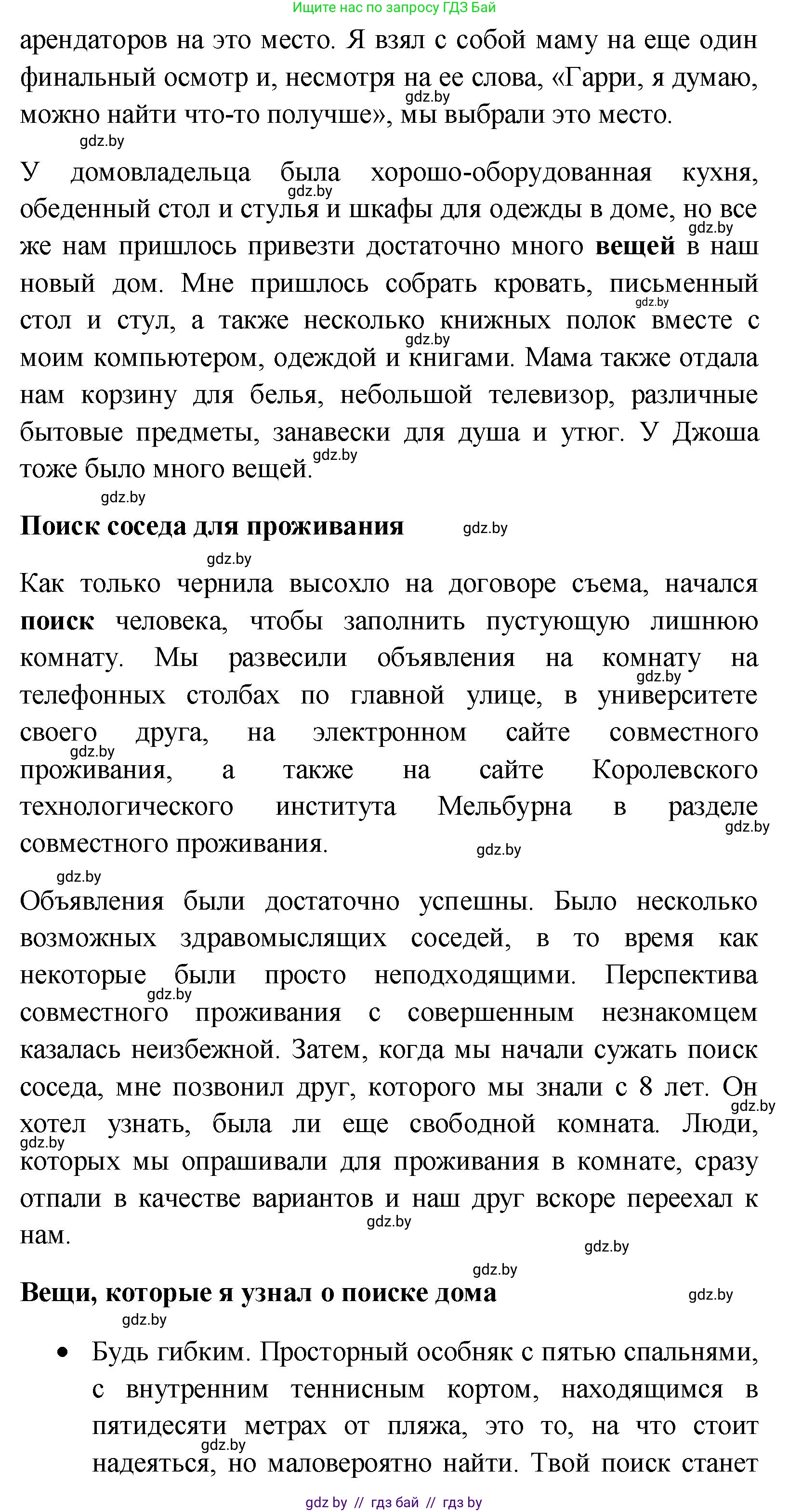 Английский язык (english), 10 класс Учебник (Student's book), авторы: Демченко Наталья Валентиновна, Юхнель Наталья Валентиновна, Севрюкова Татьяна Юрьевна, Бушуева Эдите Владиславовна, Лапицкая Людмила Михайловна (Lapitskaya Ludmila), издательство Вышэйшая школа, Минск, 2021, голубого цвета, Часть ( Part) 1, страница 25, номер 2, Решение (продолжение 4)