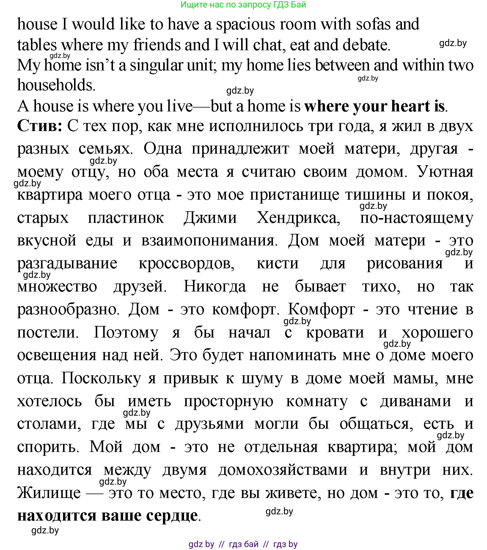 Английский язык (english), 10 класс Учебник (Student's book), авторы: Демченко Наталья Валентиновна, Юхнель Наталья Валентиновна, Севрюкова Татьяна Юрьевна, Бушуева Эдите Владиславовна, Лапицкая Людмила Михайловна (Lapitskaya Ludmila), издательство Вышэйшая школа, Минск, 2021, голубого цвета, Часть ( Part) 1, страница 29, номер 2, Решение (продолжение 5)