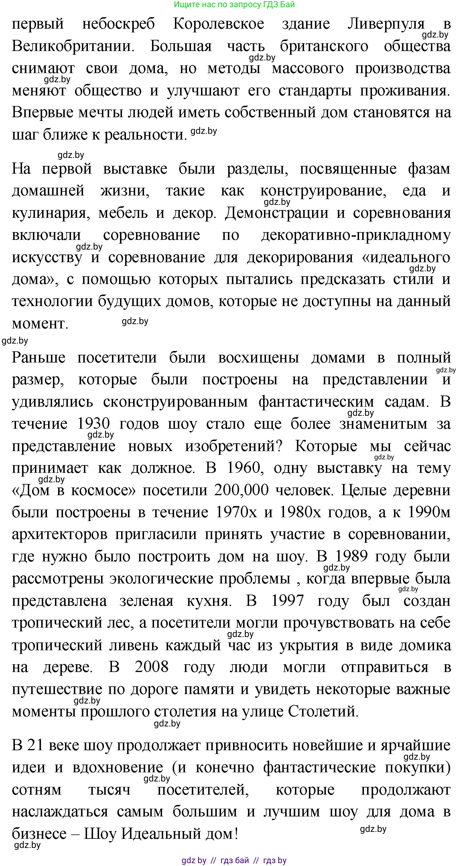 Английский язык (english), 10 класс Учебник (Student's book), авторы: Демченко Наталья Валентиновна, Юхнель Наталья Валентиновна, Севрюкова Татьяна Юрьевна, Бушуева Эдите Владиславовна, Лапицкая Людмила Михайловна (Lapitskaya Ludmila), издательство Вышэйшая школа, Минск, 2021, голубого цвета, Часть ( Part) 1, страница 35, номер 1, Решение (продолжение 2)