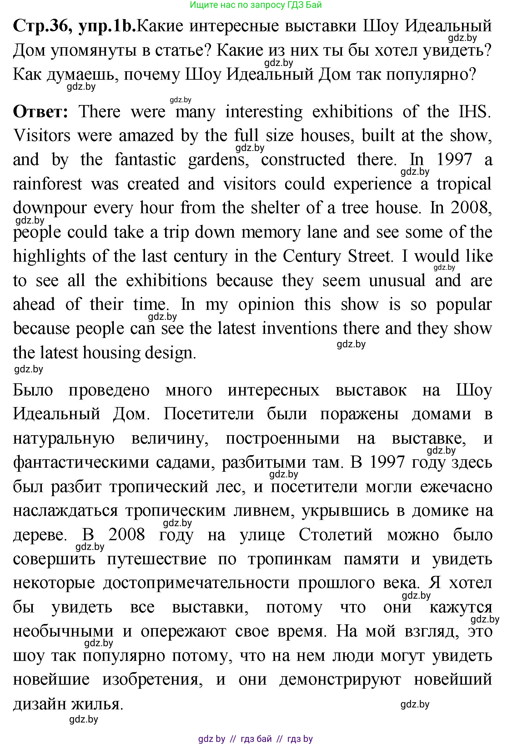 Английский язык (english), 10 класс Учебник (Student's book), авторы: Демченко Наталья Валентиновна, Юхнель Наталья Валентиновна, Севрюкова Татьяна Юрьевна, Бушуева Эдите Владиславовна, Лапицкая Людмила Михайловна (Lapitskaya Ludmila), издательство Вышэйшая школа, Минск, 2021, голубого цвета, Часть ( Part) 1, страница 35, номер 1, Решение (продолжение 3)