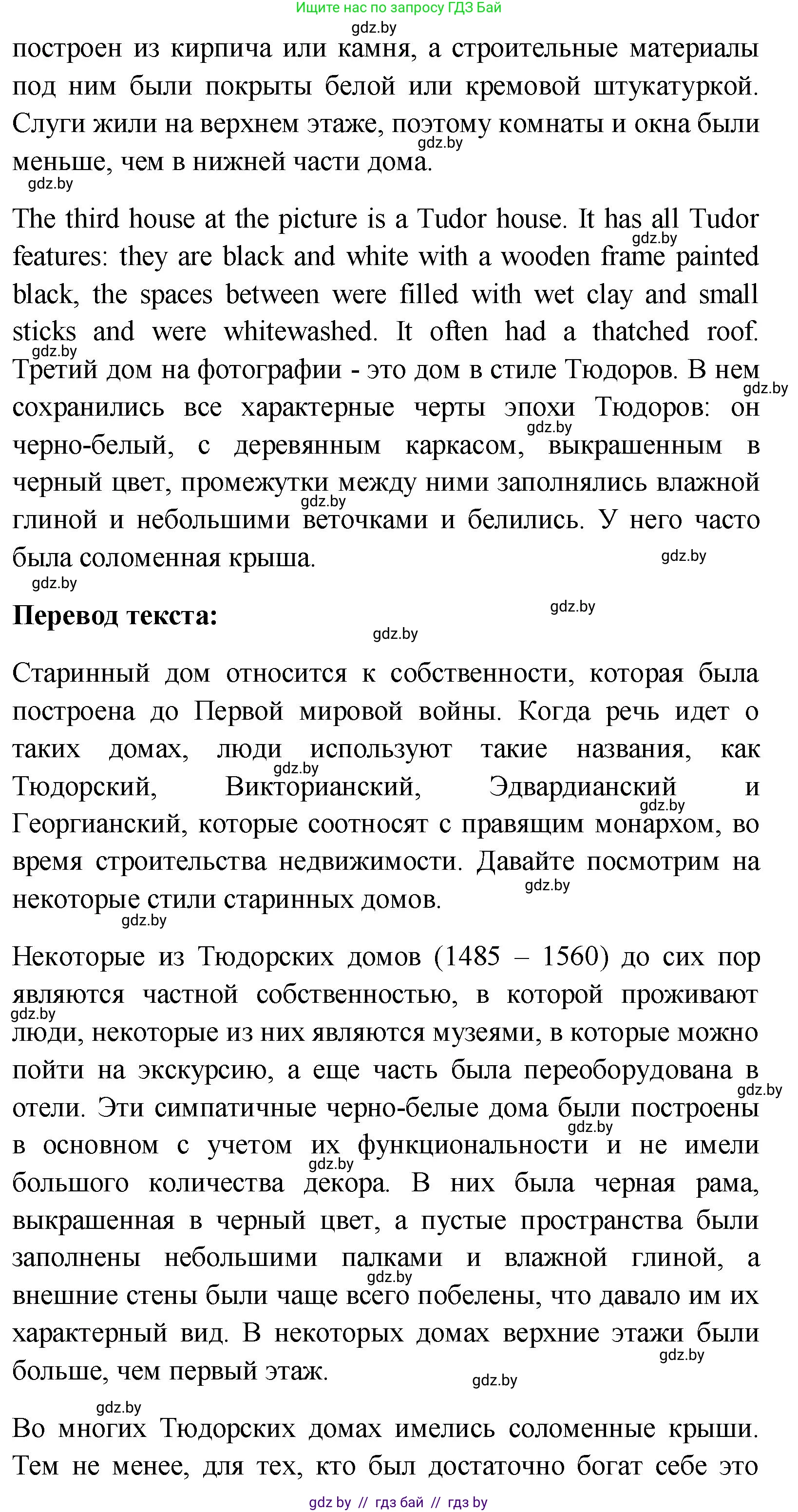 Английский язык (english), 10 класс Учебник (Student's book), авторы: Демченко Наталья Валентиновна, Юхнель Наталья Валентиновна, Севрюкова Татьяна Юрьевна, Бушуева Эдите Владиславовна, Лапицкая Людмила Михайловна (Lapitskaya Ludmila), издательство Вышэйшая школа, Минск, 2021, голубого цвета, Часть ( Part) 1, страница 37, номер 2, Решение (продолжение 2)