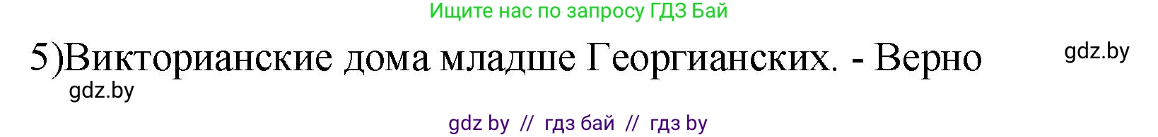 Английский язык (english), 10 класс Учебник (Student's book), авторы: Демченко Наталья Валентиновна, Юхнель Наталья Валентиновна, Севрюкова Татьяна Юрьевна, Бушуева Эдите Владиславовна, Лапицкая Людмила Михайловна (Lapitskaya Ludmila), издательство Вышэйшая школа, Минск, 2021, голубого цвета, Часть ( Part) 1, страница 39, номер 3, Решение (продолжение 2)