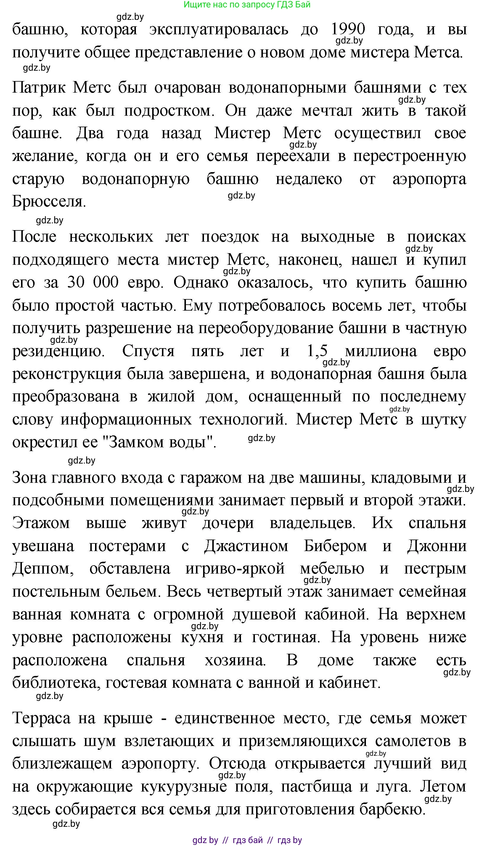 Английский язык (english), 10 класс Учебник (Student's book), авторы: Демченко Наталья Валентиновна, Юхнель Наталья Валентиновна, Севрюкова Татьяна Юрьевна, Бушуева Эдите Владиславовна, Лапицкая Людмила Михайловна (Lapitskaya Ludmila), издательство Вышэйшая школа, Минск, 2021, голубого цвета, Часть ( Part) 1, страница 43, Решение (продолжение 3)